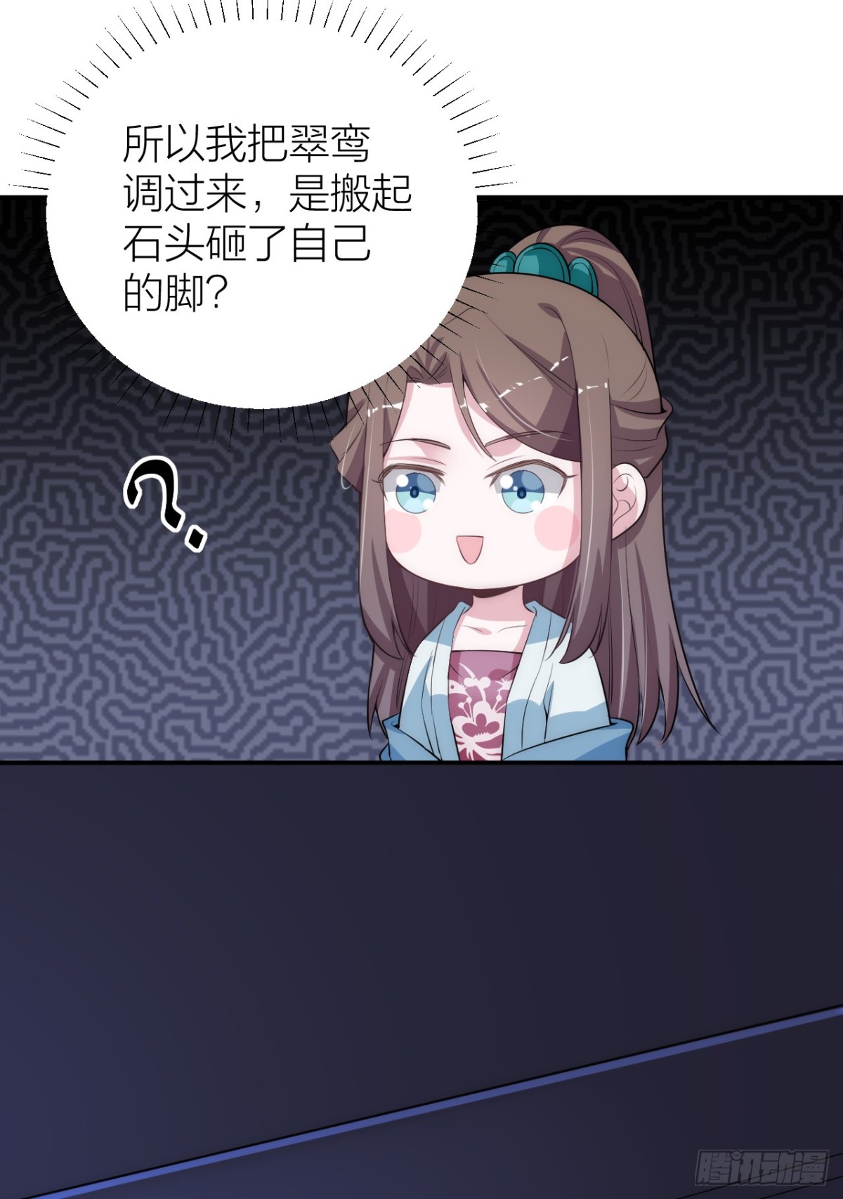 《宫斗live》震惊！秦晓要做皇后了？！ 第27页