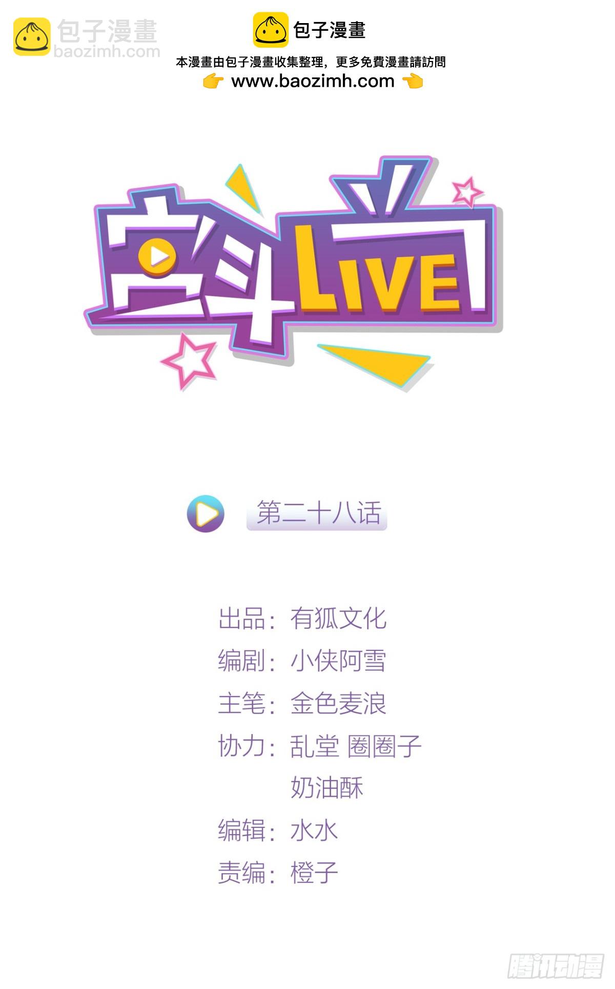 《宫斗live》震惊！秦晓要做皇后了？！ 第2页
