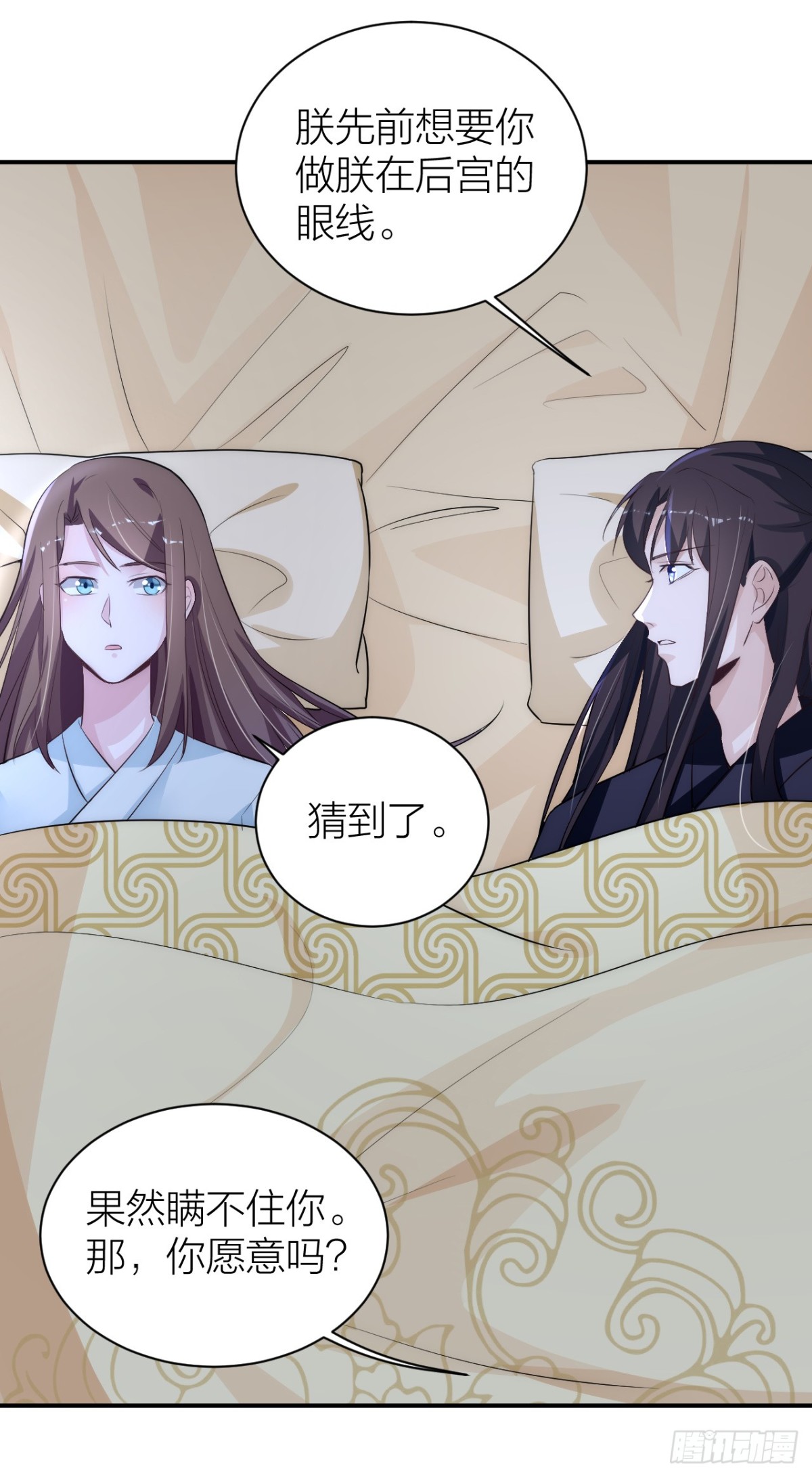 《宫斗live》震惊！秦晓要做皇后了？！ 第31页