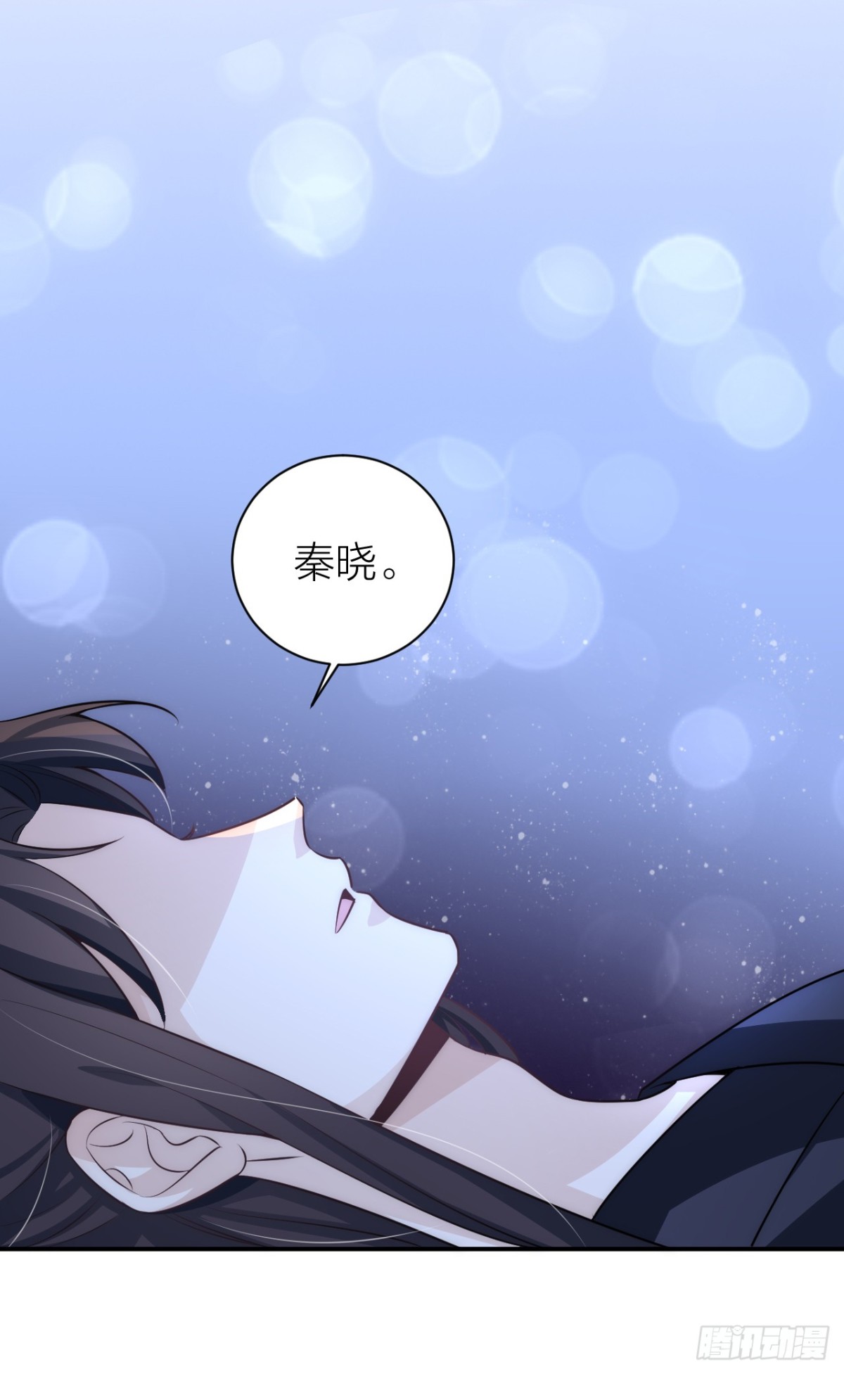 《宫斗live》震惊！秦晓要做皇后了？！ 第33页
