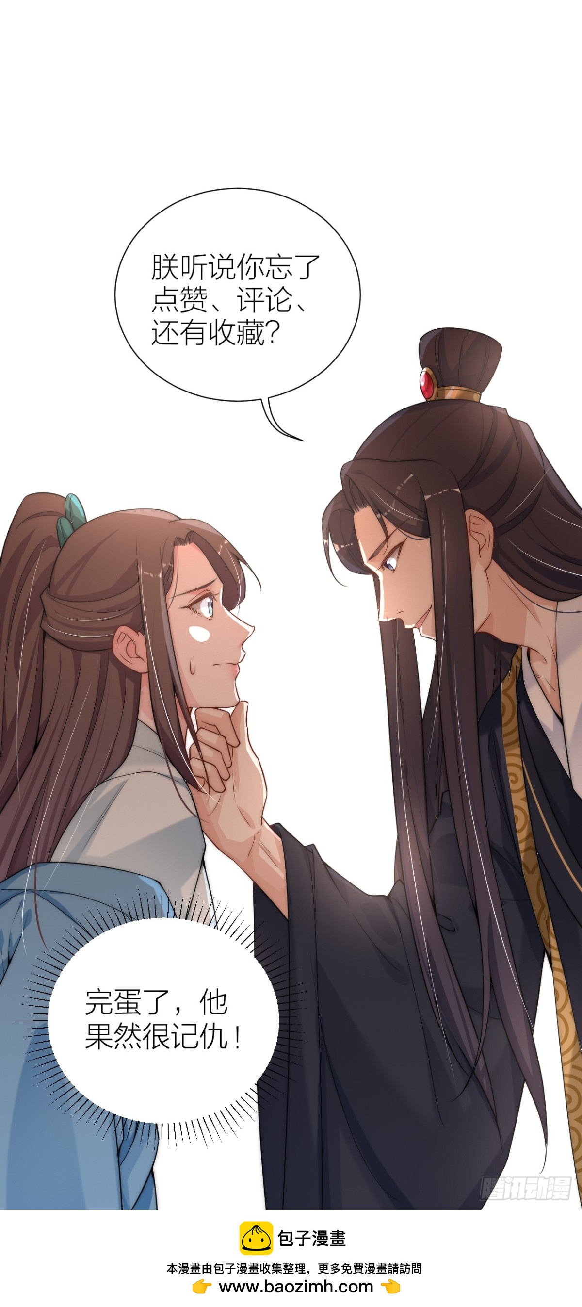 《宫斗live》震惊！秦晓要做皇后了？！ 第37页