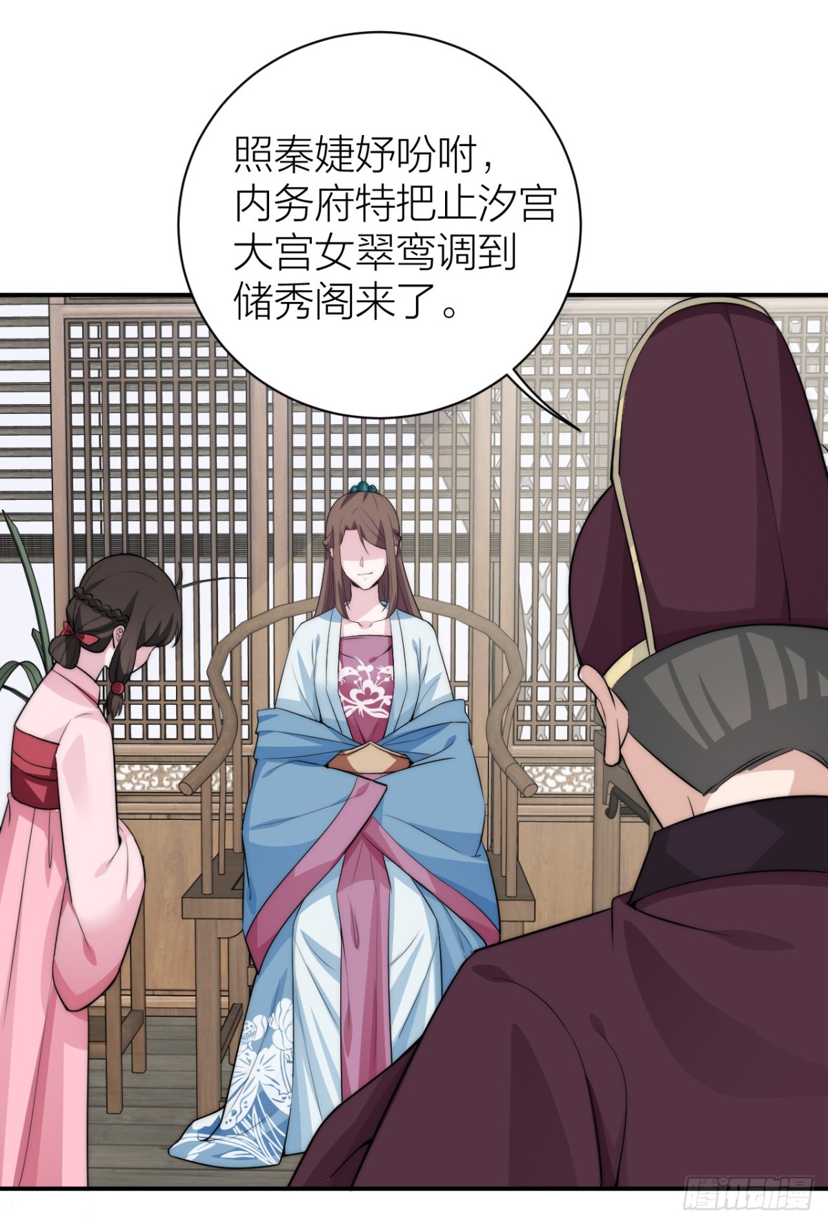 《宫斗live》震惊！秦晓要做皇后了？！ 第3页