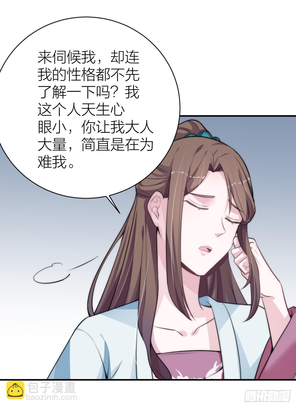 《宫斗live》震惊！秦晓要做皇后了？！ 第7页