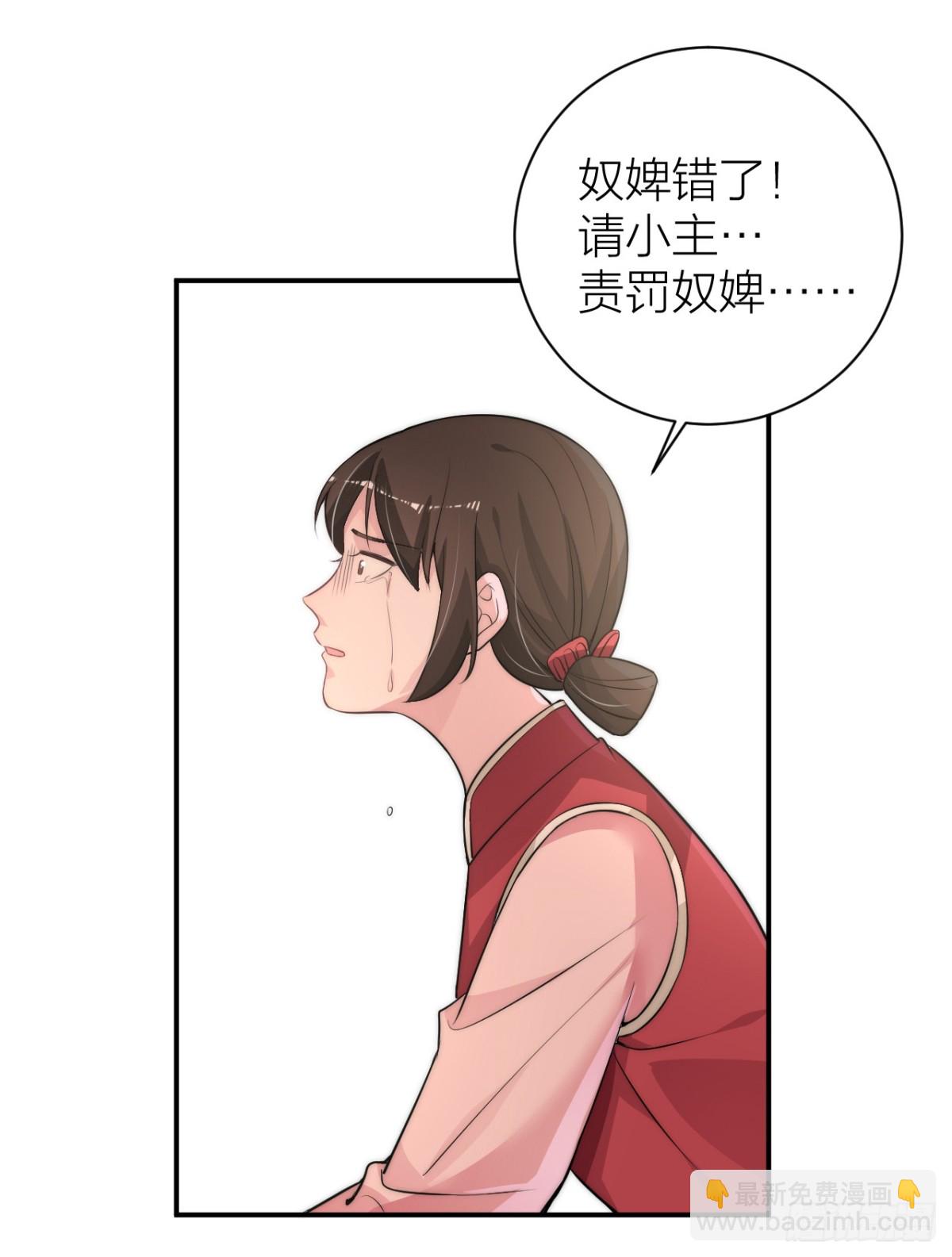 《宫斗live》震惊！秦晓要做皇后了？！ 第8页