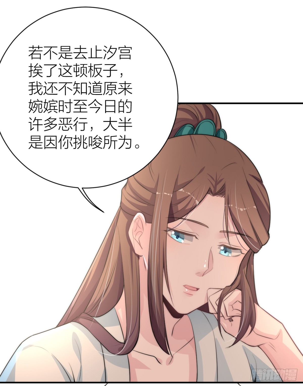 《宫斗live》震惊！秦晓要做皇后了？！ 第9页