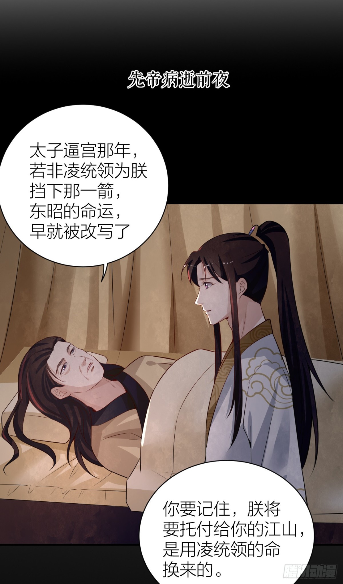《宫斗live》影后的嘴骗人的鬼 第12页