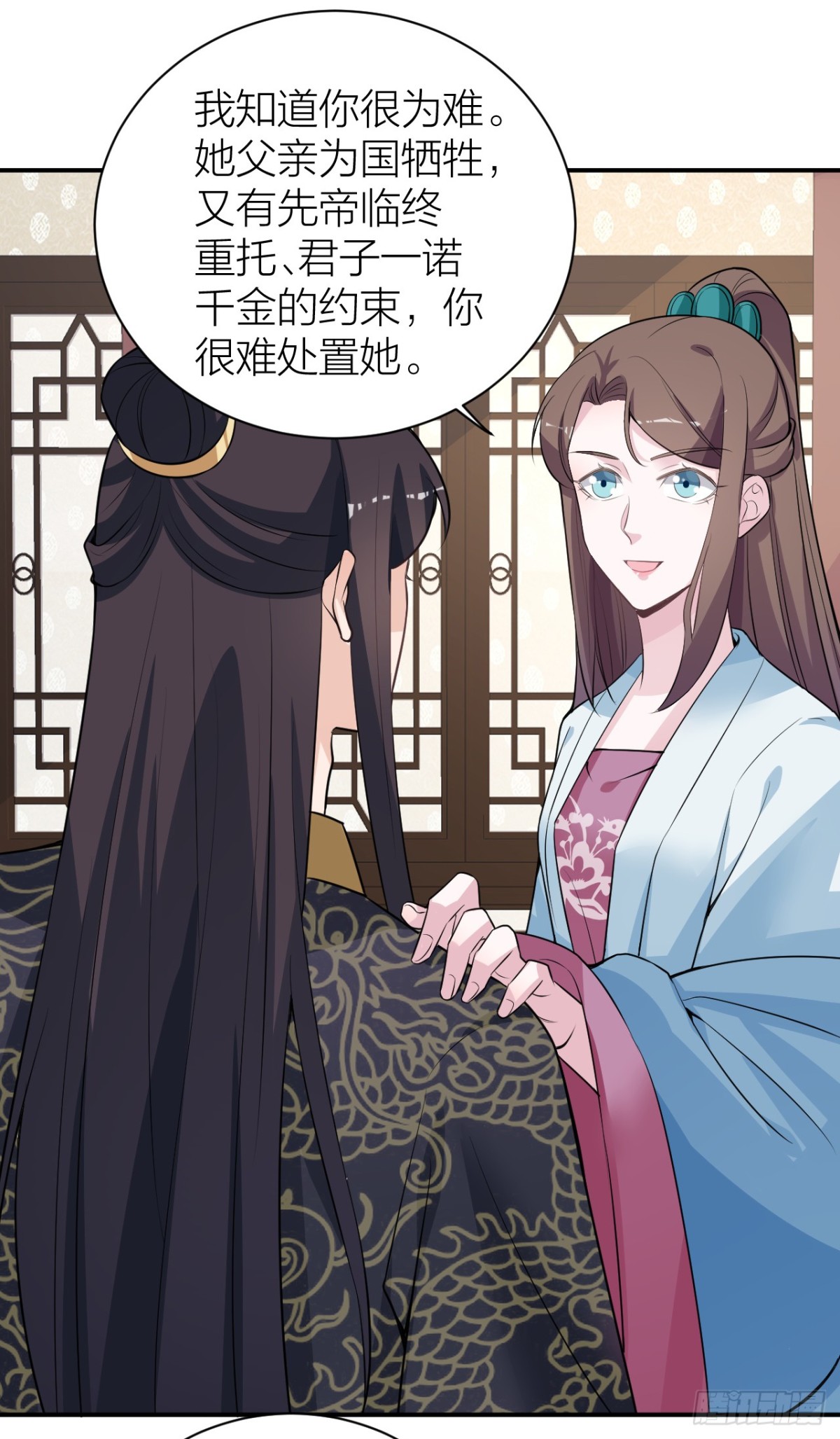 《宫斗live》影后的嘴骗人的鬼 第20页