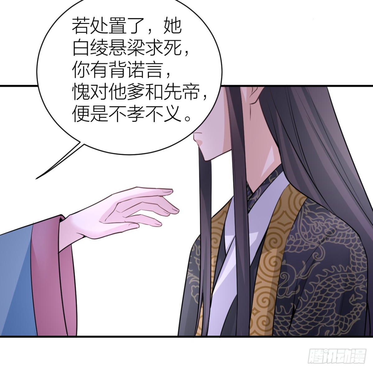 《宫斗live》影后的嘴骗人的鬼 第21页