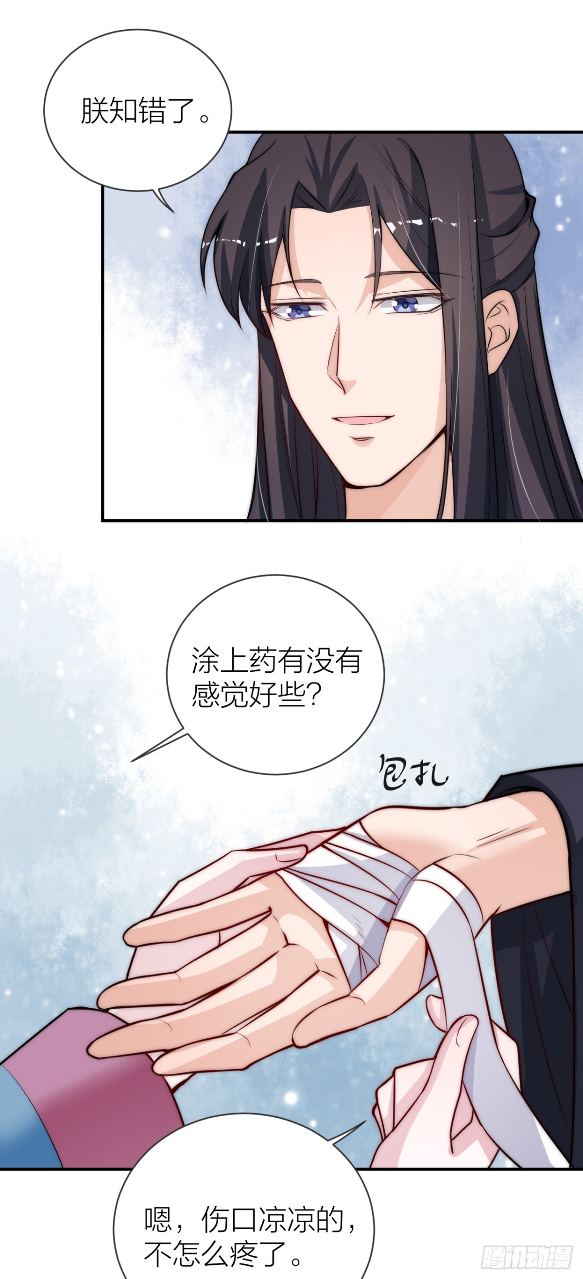 《宫斗live》影后的嘴骗人的鬼 第5页