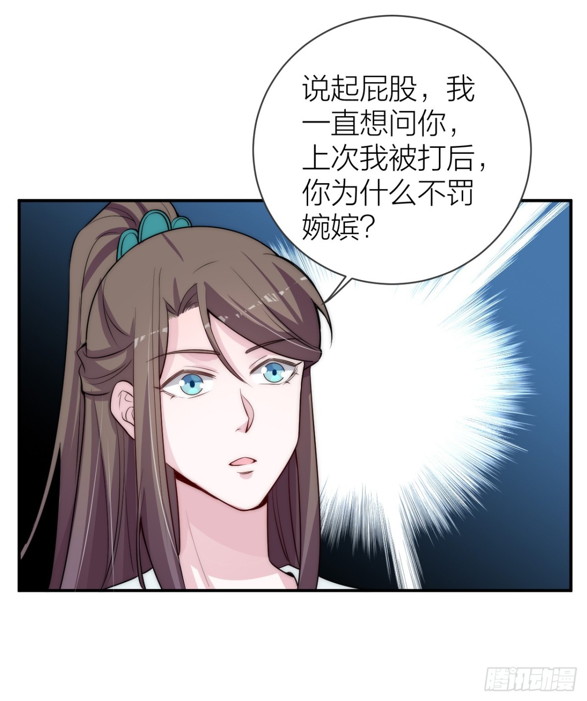 《宫斗live》影后的嘴骗人的鬼 第7页