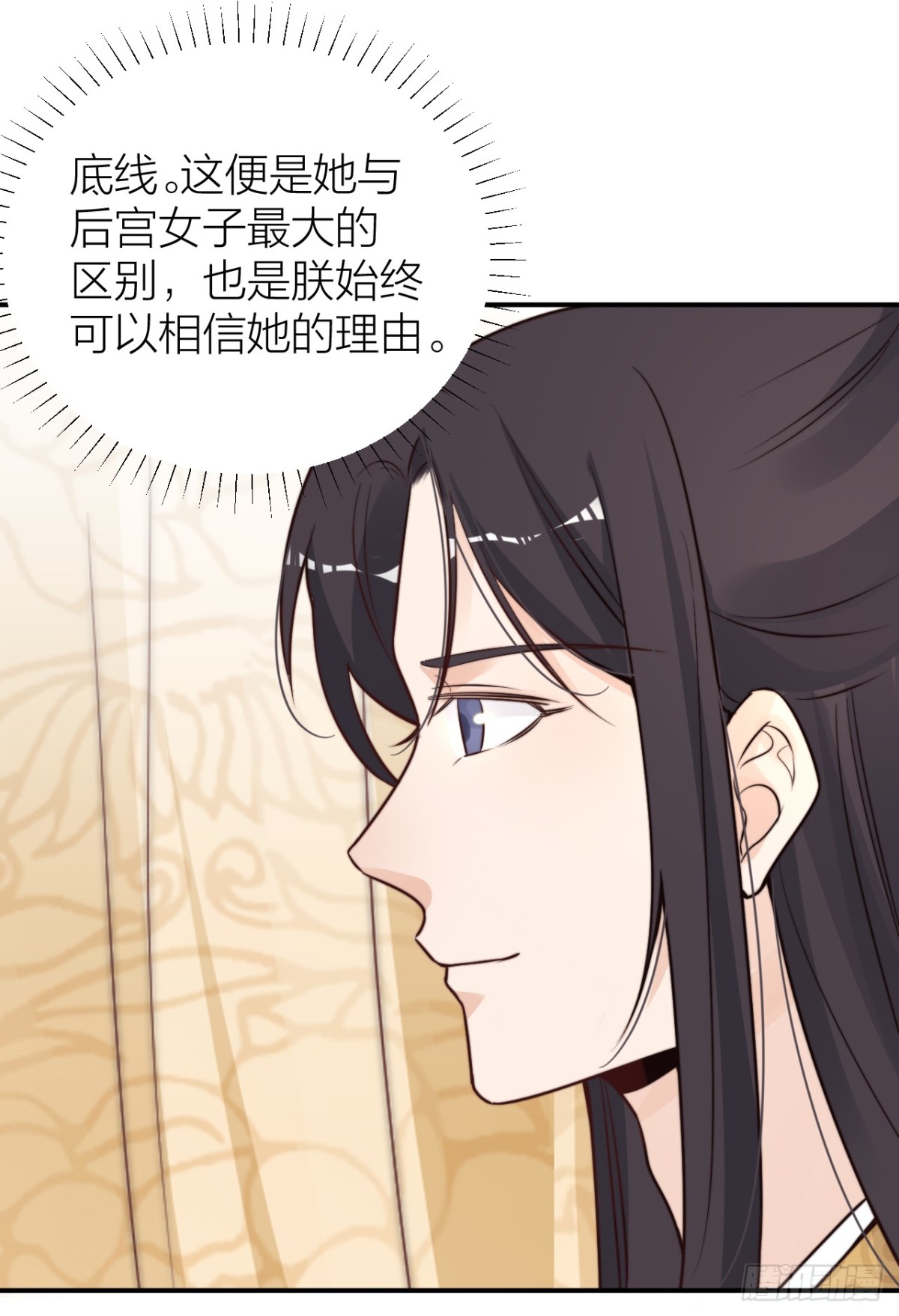 《宫斗live》女主教婉嫔做人 第11页