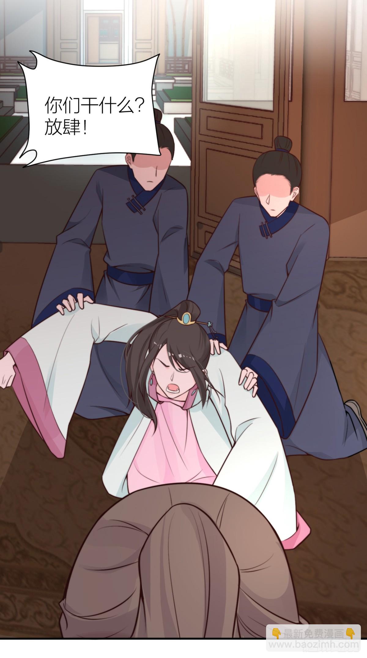 《宫斗live》女主教婉嫔做人 第15页
