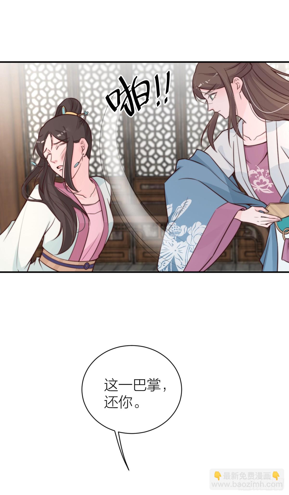 《宫斗live》女主教婉嫔做人 第16页