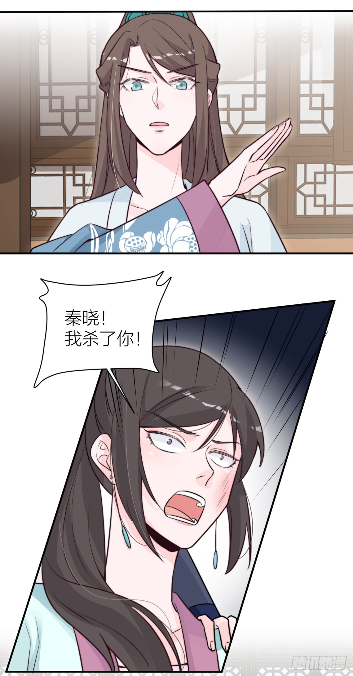 《宫斗live》女主教婉嫔做人 第17页