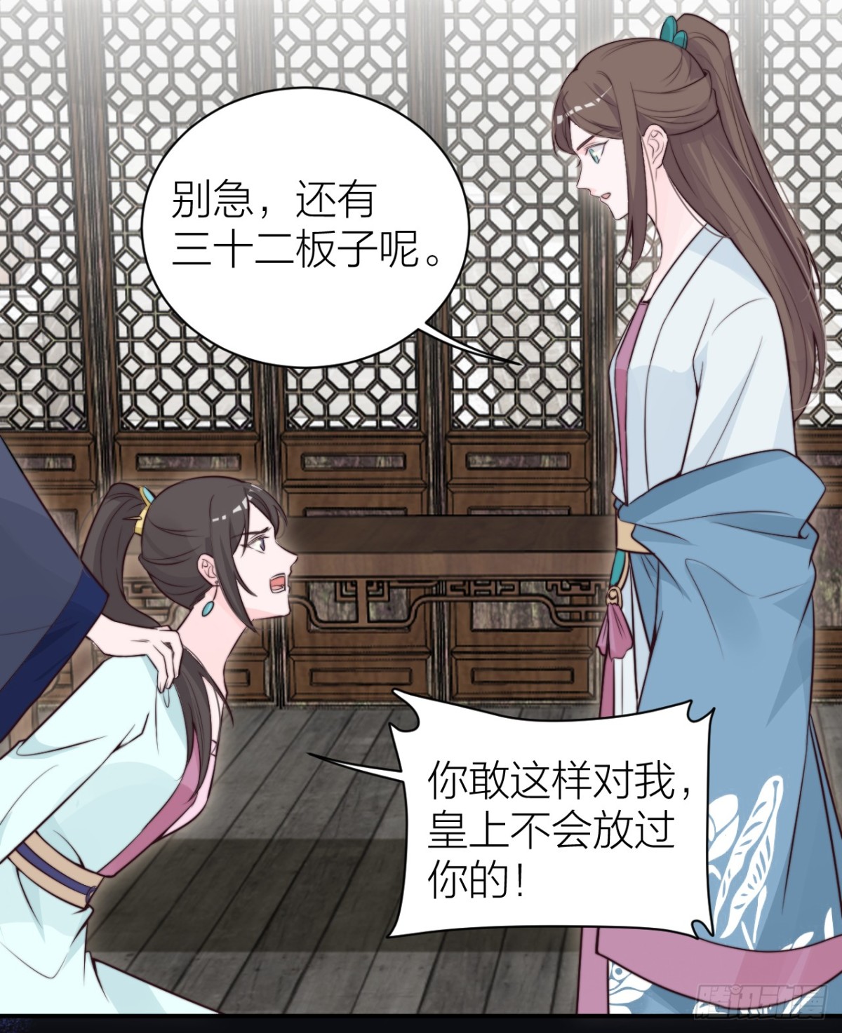 《宫斗live》女主教婉嫔做人 第18页