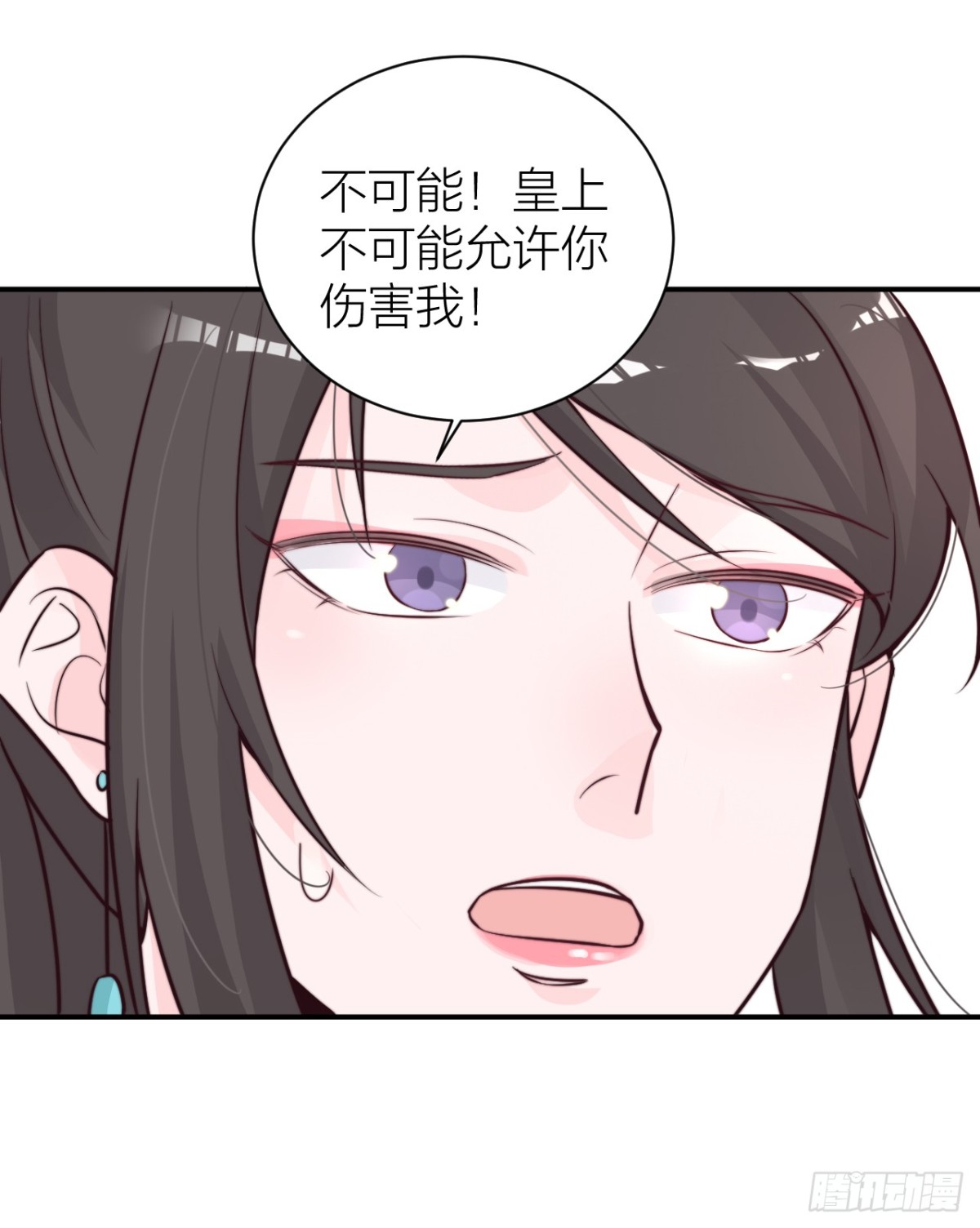 《宫斗live》女主教婉嫔做人 第20页