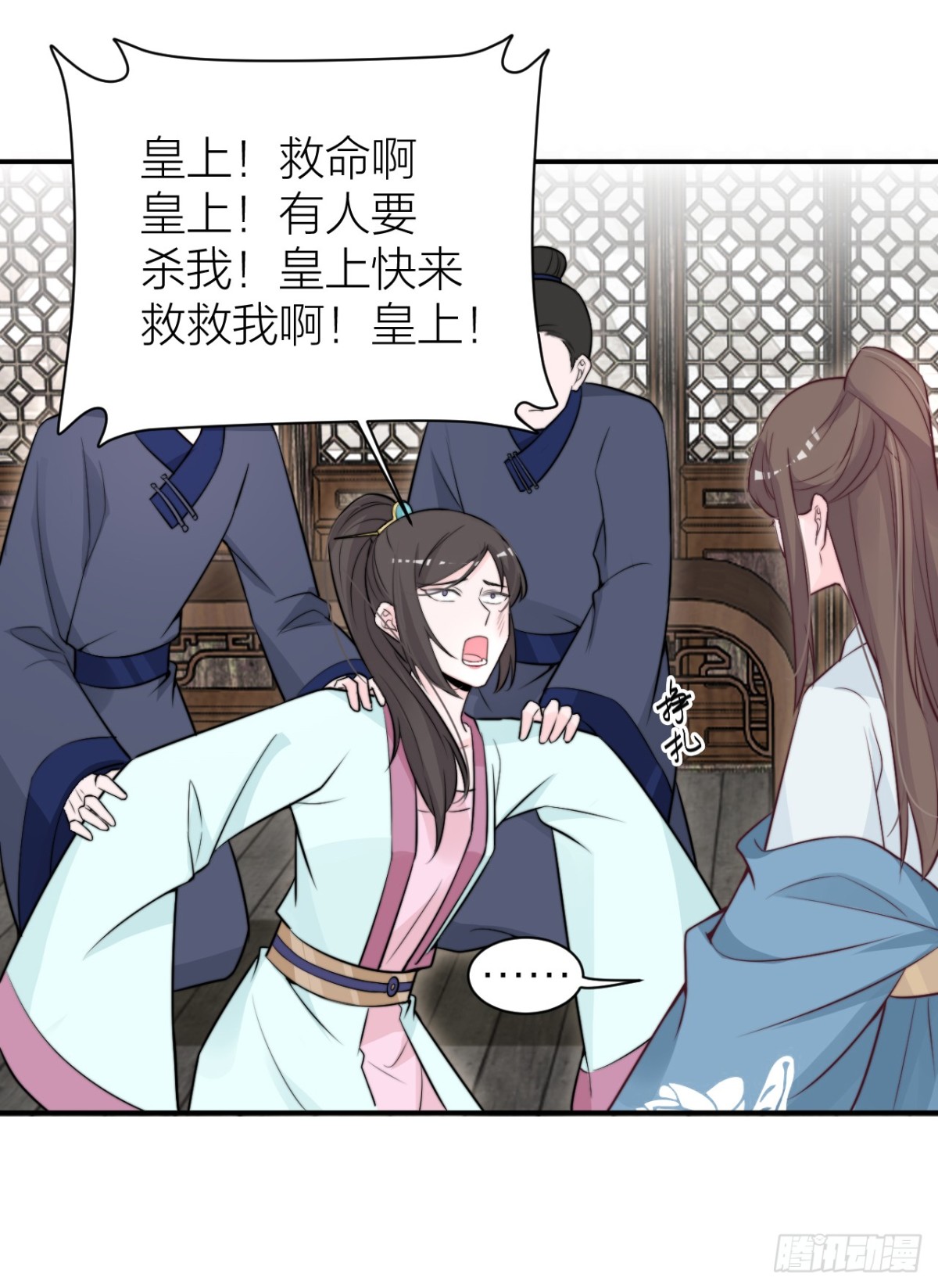 《宫斗live》女主教婉嫔做人 第21页