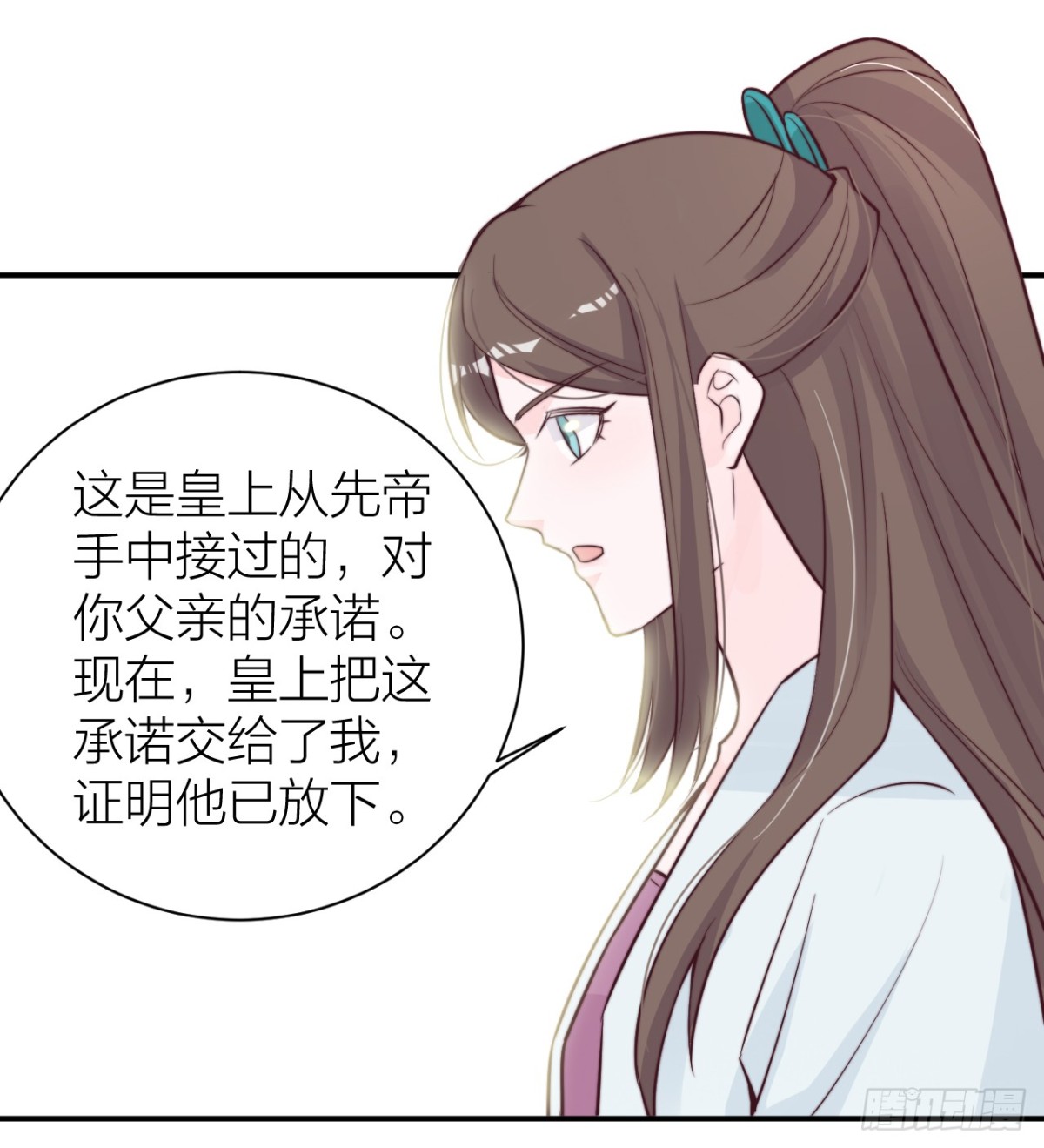 《宫斗live》女主教婉嫔做人 第23页