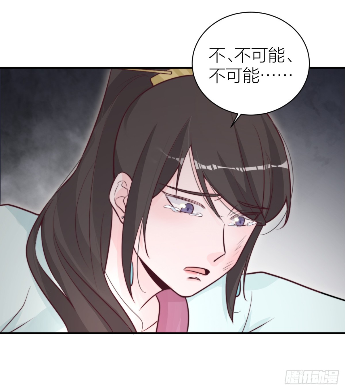 《宫斗live》女主教婉嫔做人 第24页