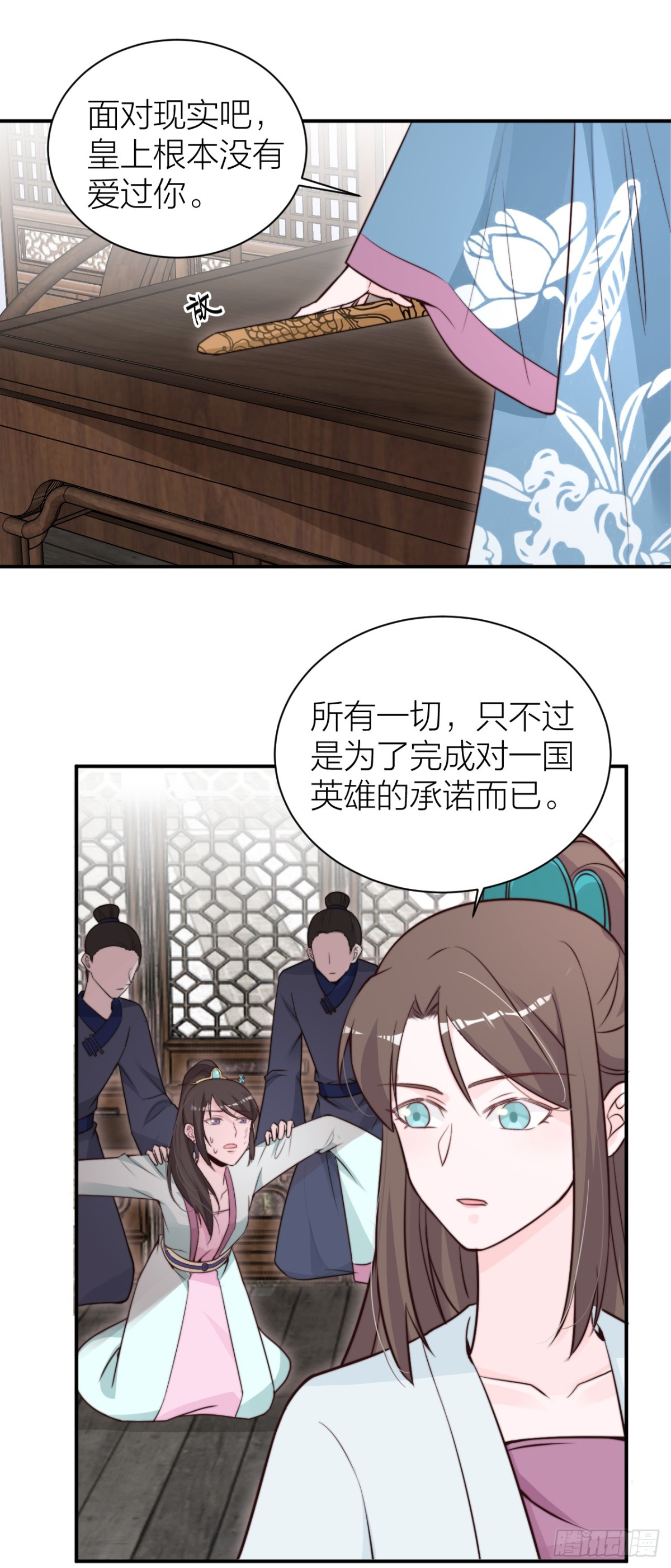 《宫斗live》女主教婉嫔做人 第25页