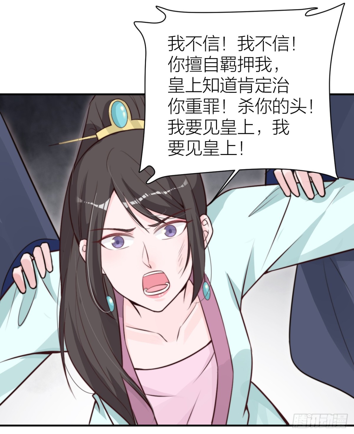 《宫斗live》女主教婉嫔做人 第26页