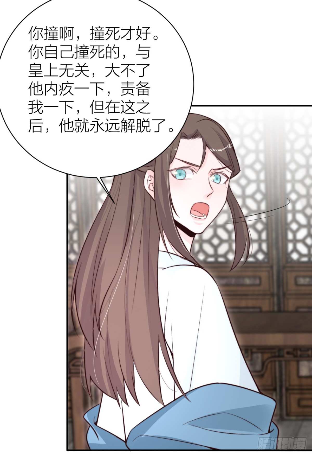 《宫斗live》女主教婉嫔做人 第28页