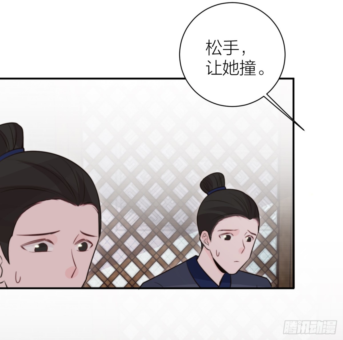 《宫斗live》女主教婉嫔做人 第29页