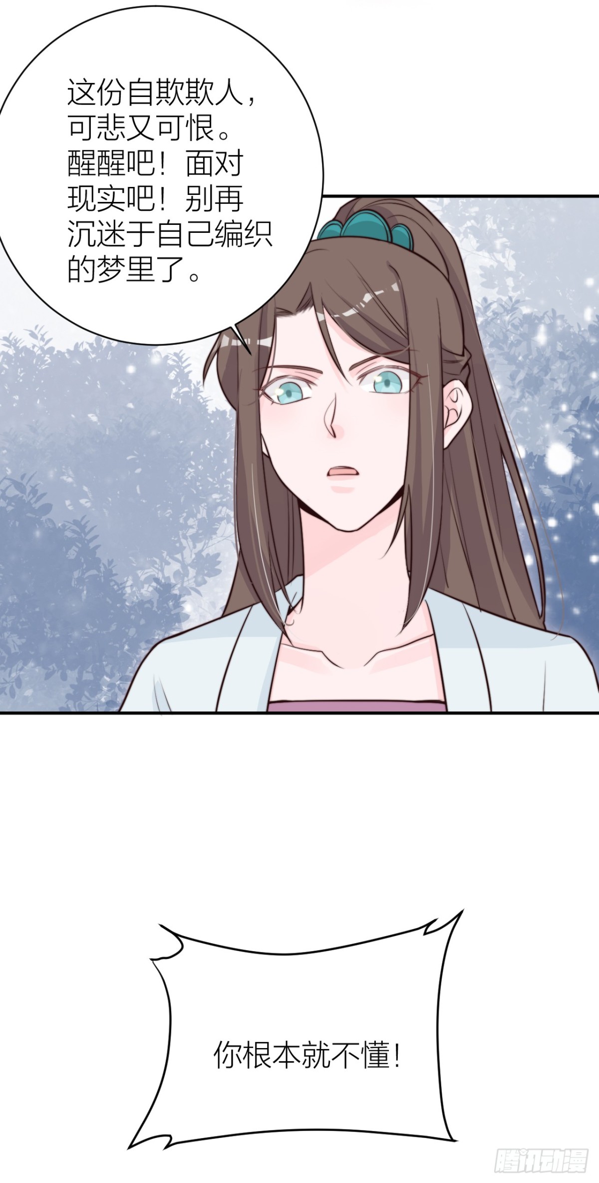 《宫斗live》女主教婉嫔做人 第31页