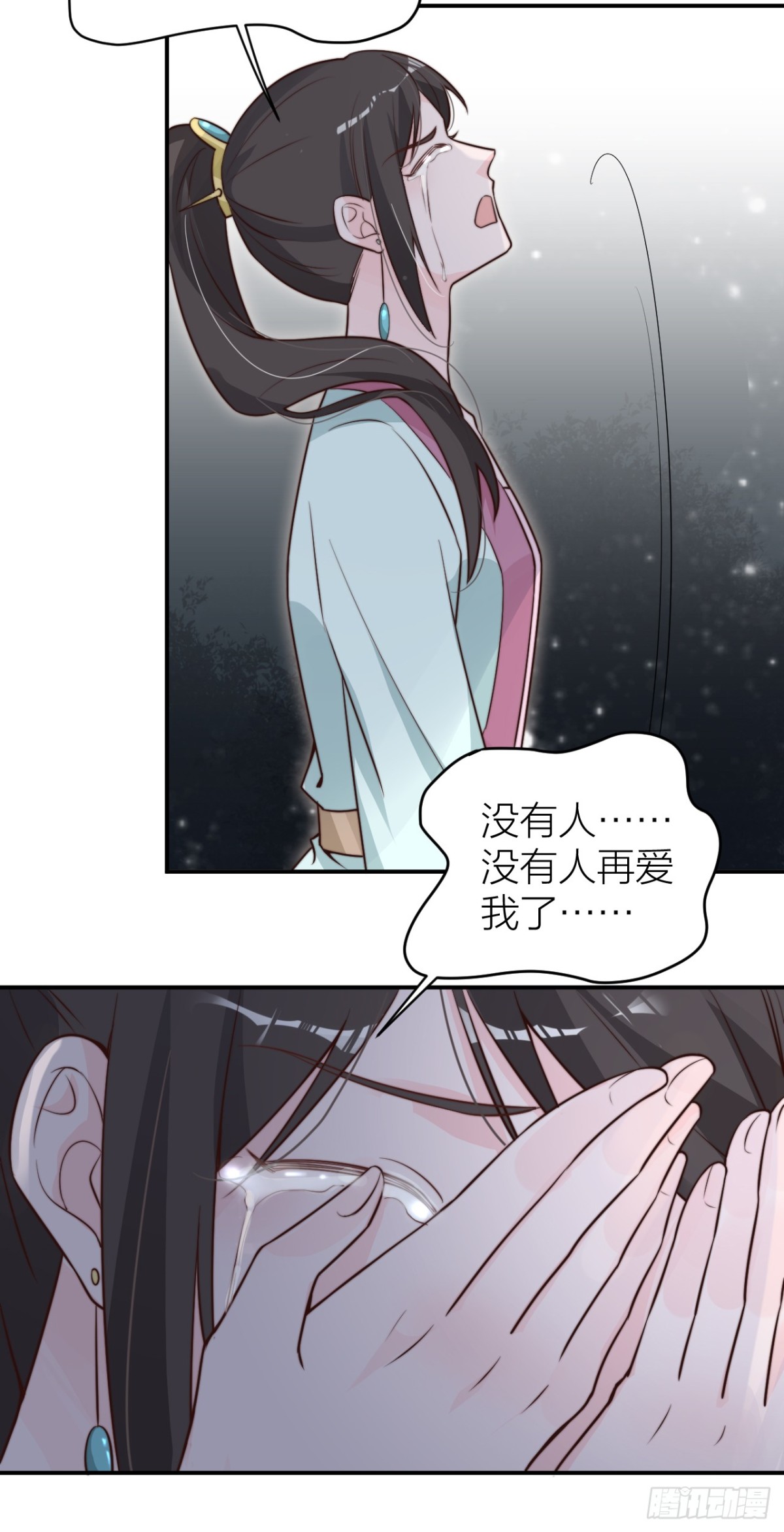 《宫斗live》女主教婉嫔做人 第33页