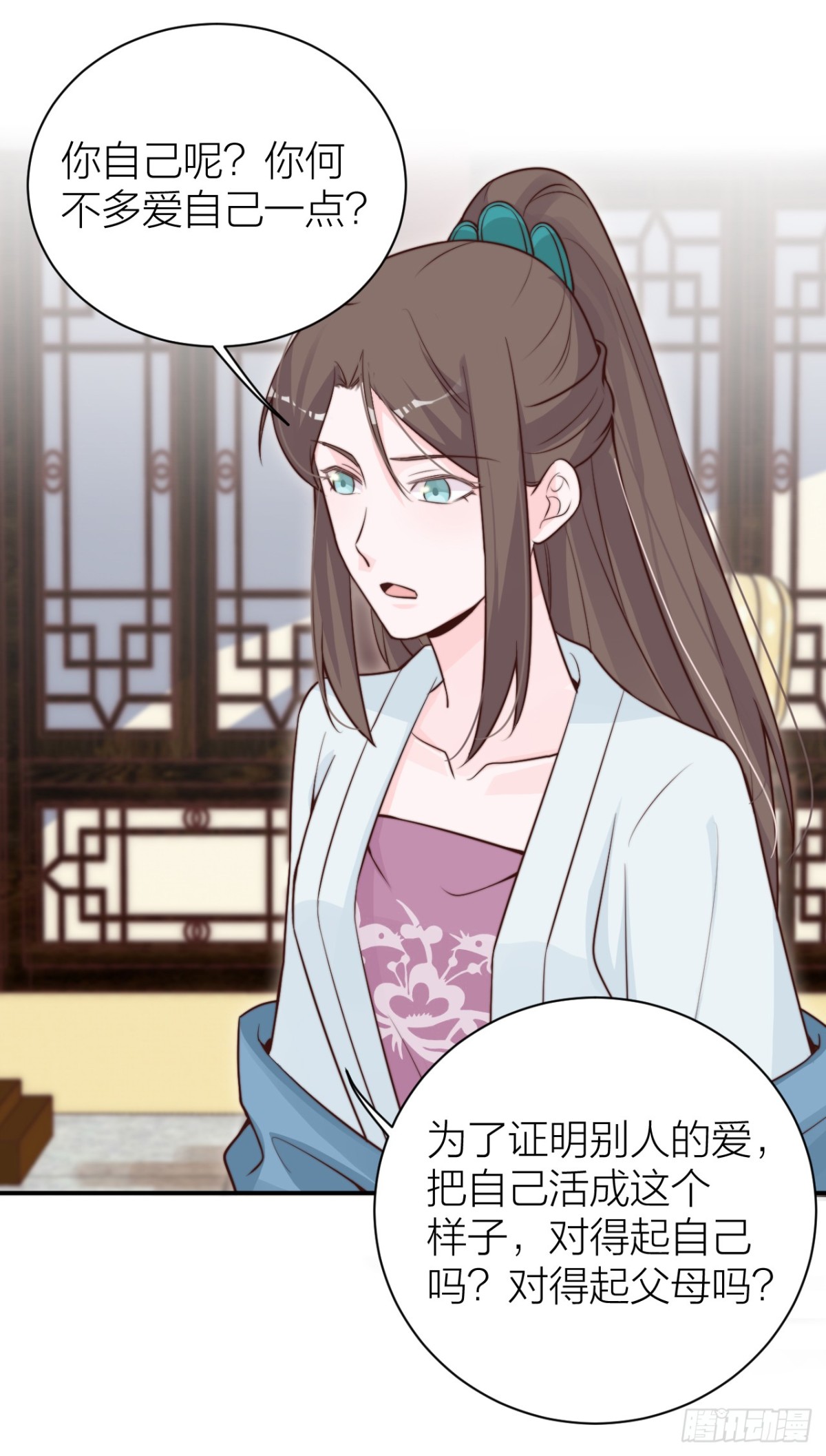 《宫斗live》女主教婉嫔做人 第35页