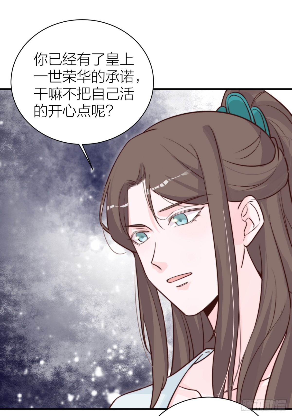 《宫斗live》女主教婉嫔做人 第36页