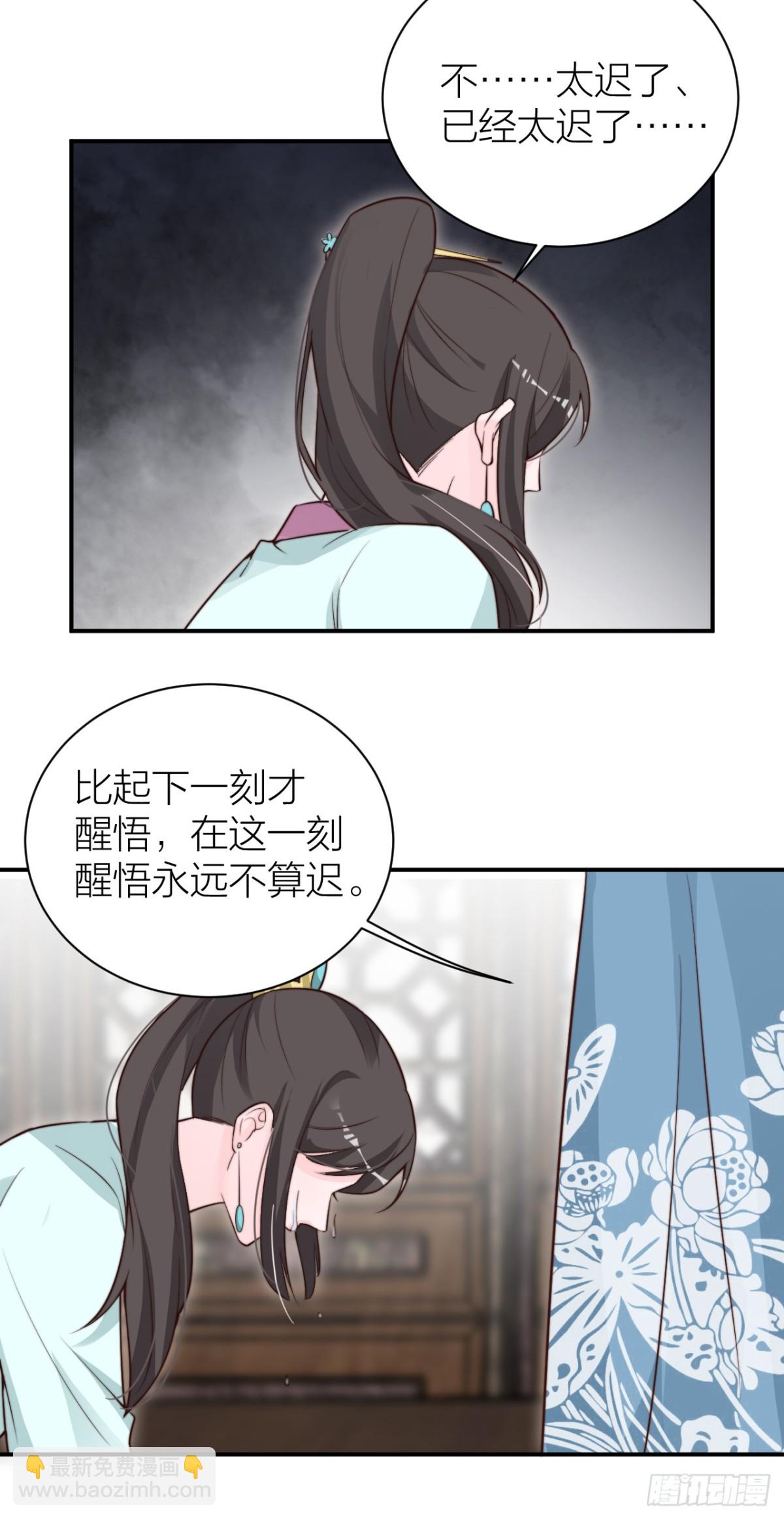《宫斗live》女主教婉嫔做人 第37页