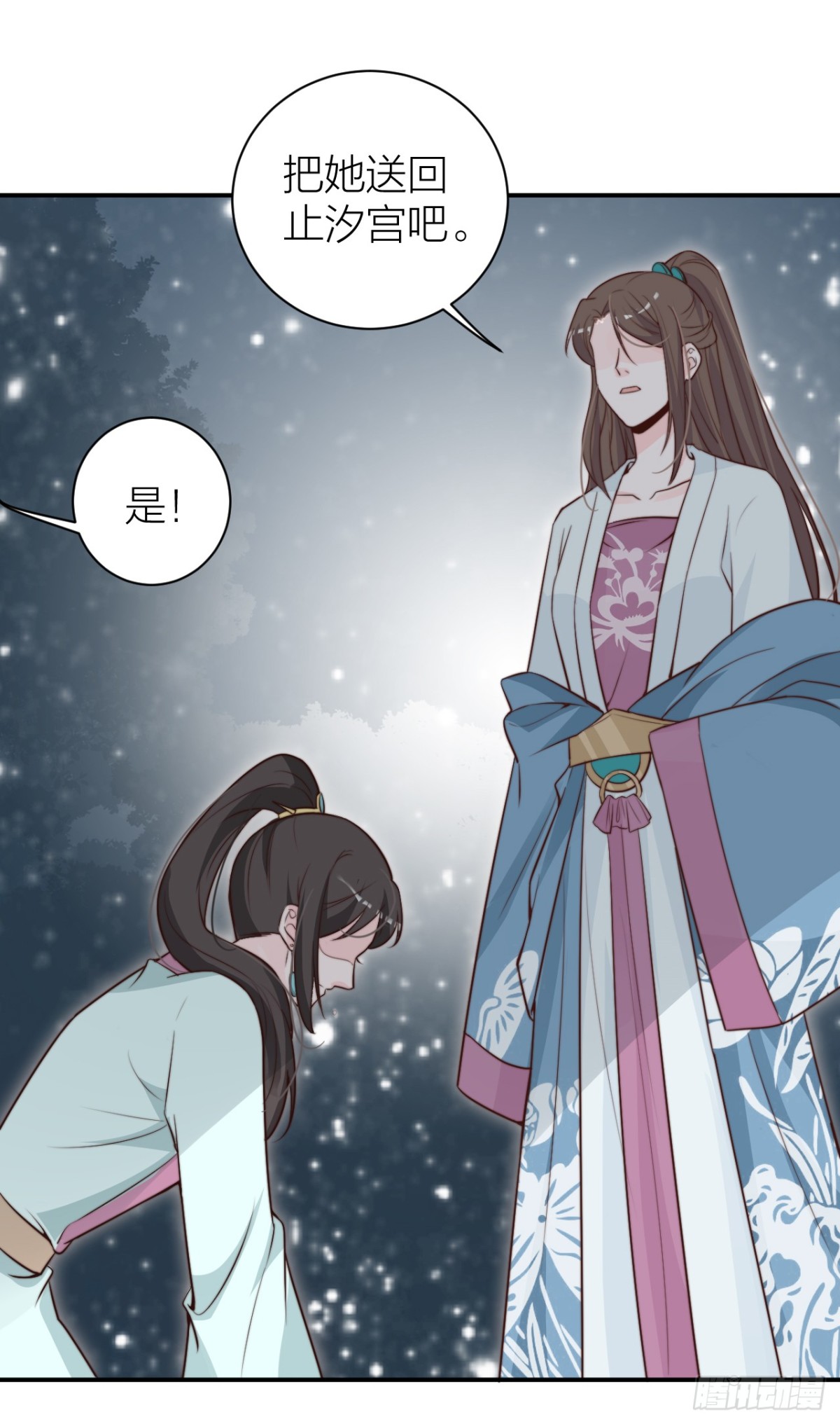 《宫斗live》女主教婉嫔做人 第38页