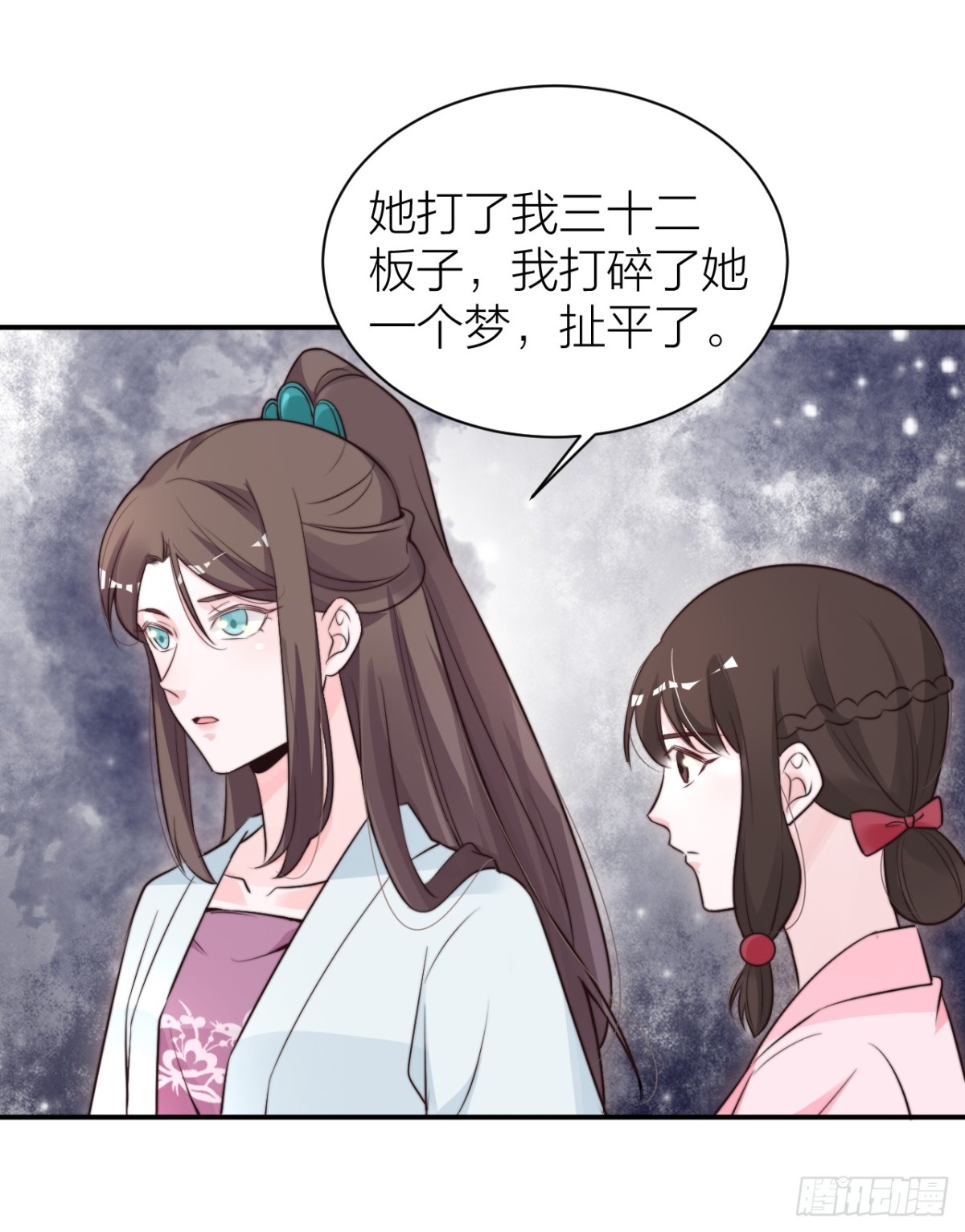 《宫斗live》女主教婉嫔做人 第40页