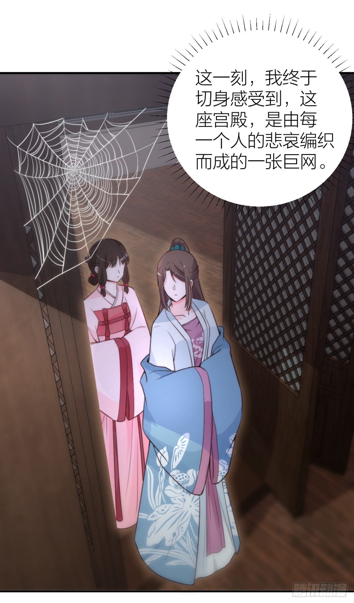 《宫斗live》女主教婉嫔做人 第41页