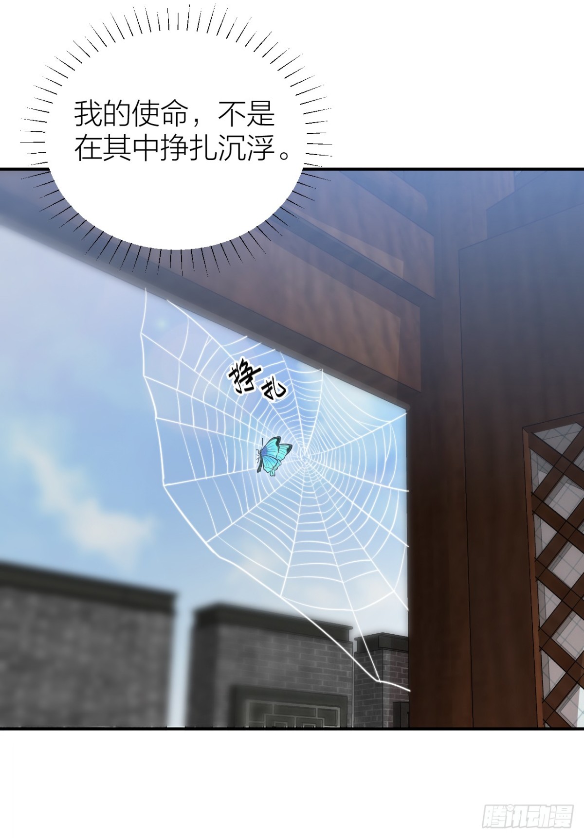 《宫斗live》女主教婉嫔做人 第42页