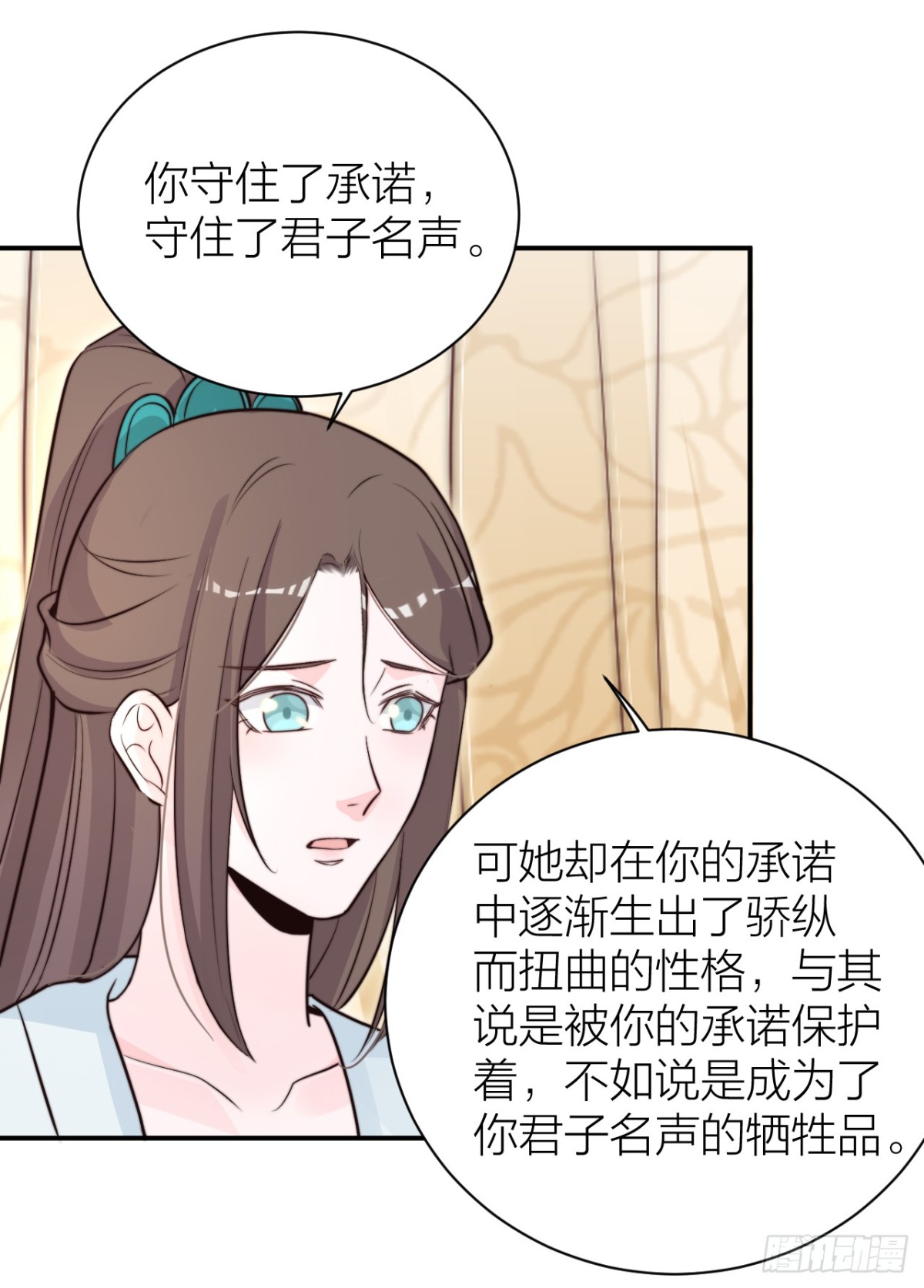 《宫斗live》女主教婉嫔做人 第4页