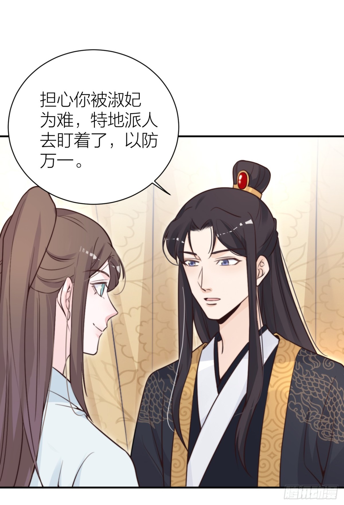 《宫斗live》女主教婉嫔做人 第7页