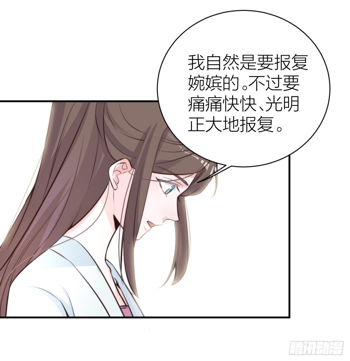 《宫斗live》女主教婉嫔做人 第8页