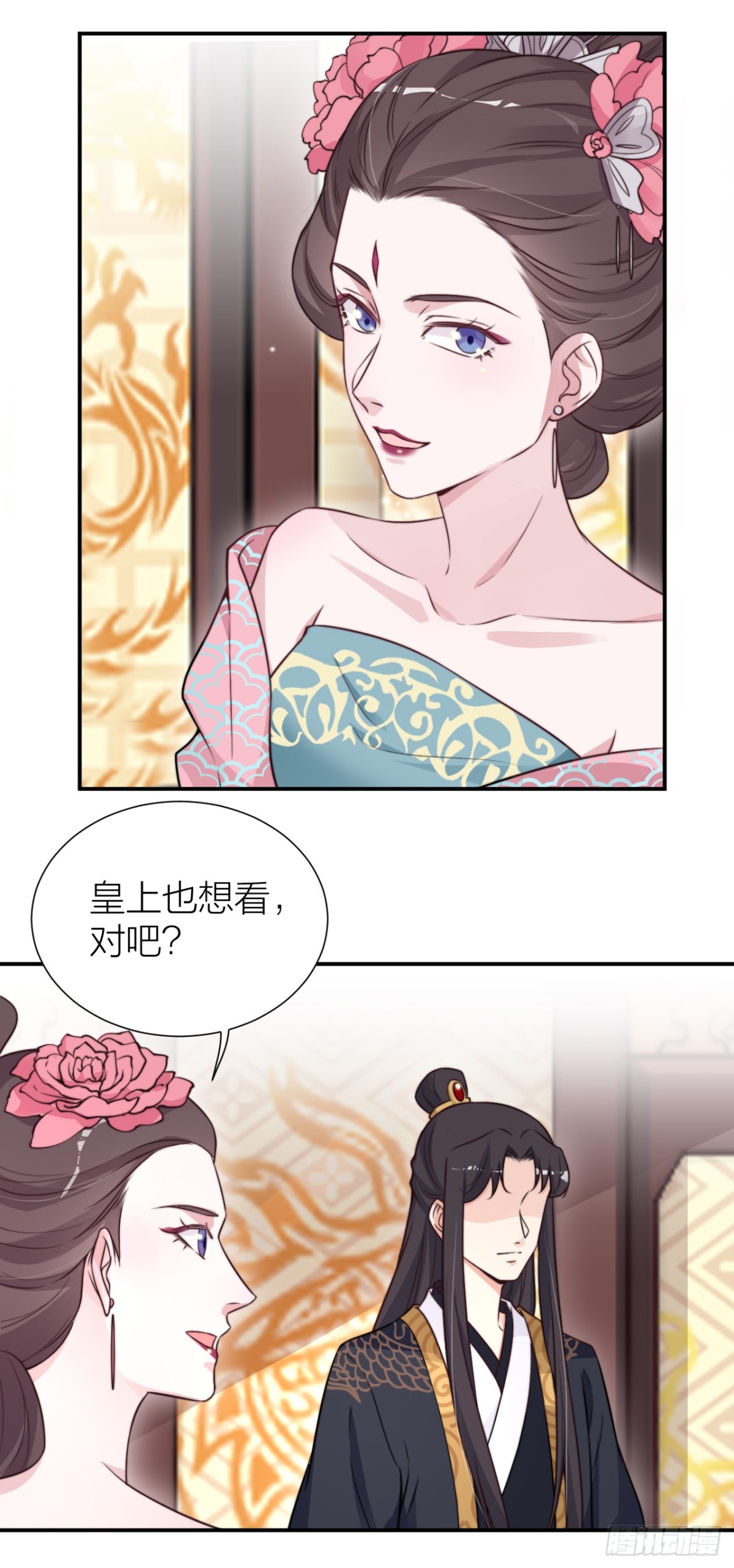 《宫斗live》皇上竟然是影帝？ 第10页