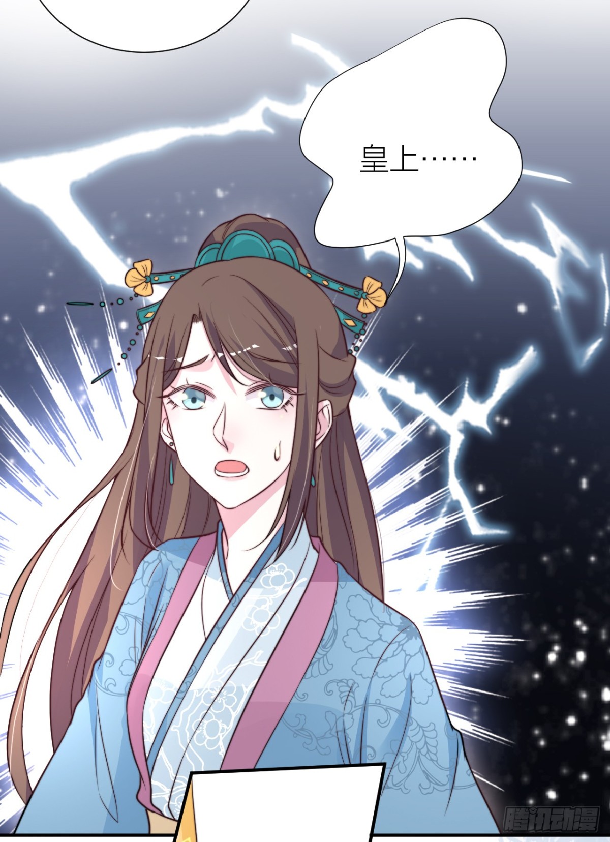 《宫斗live》皇上竟然是影帝？ 第12页