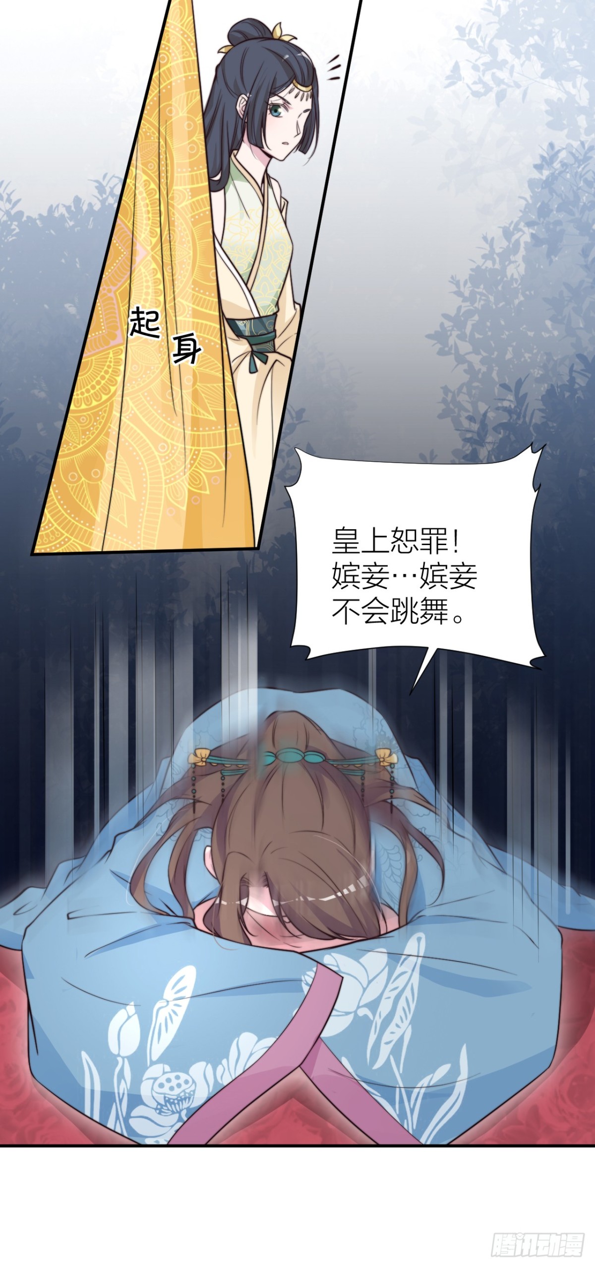 《宫斗live》皇上竟然是影帝？ 第13页