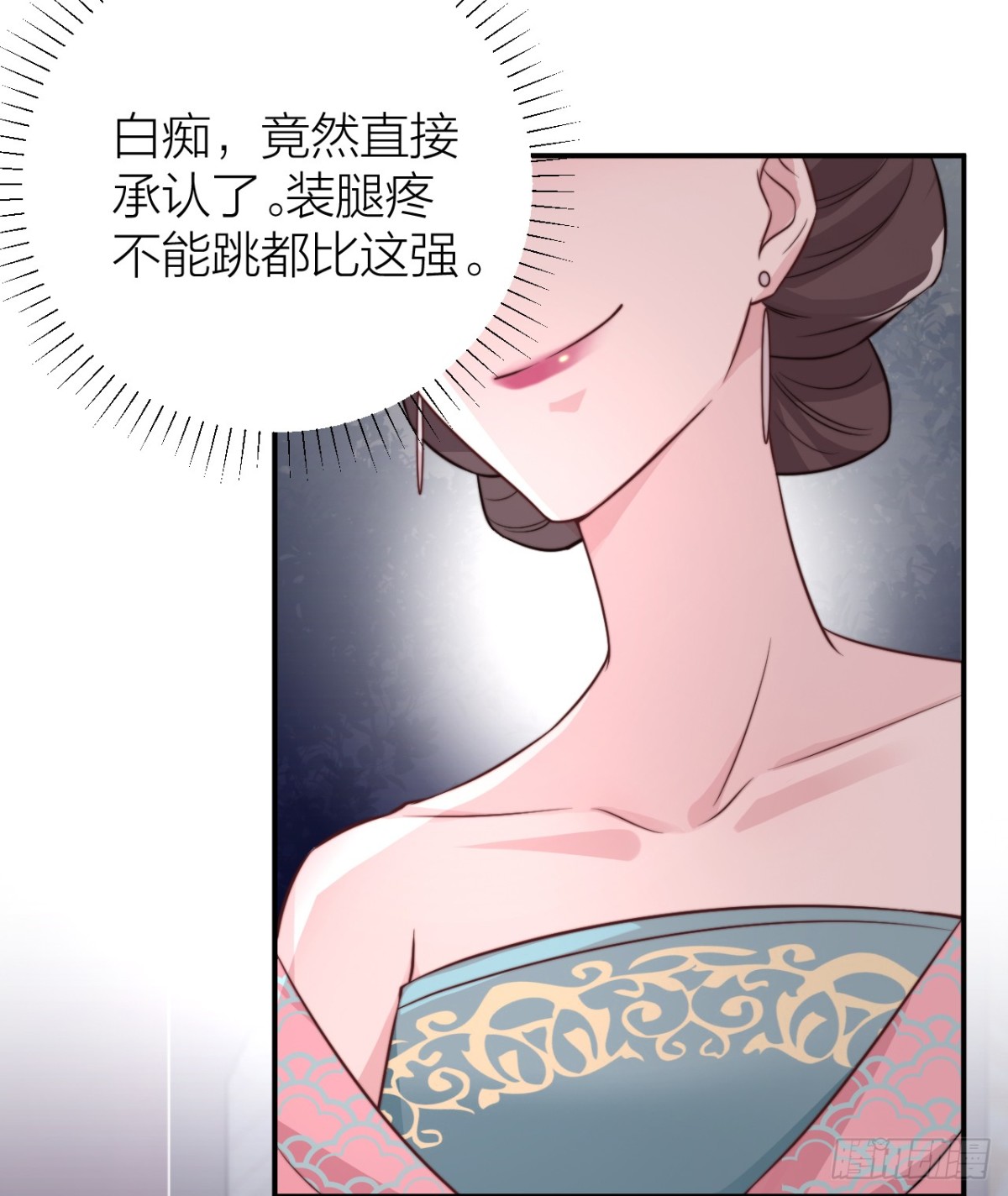 《宫斗live》皇上竟然是影帝？ 第17页