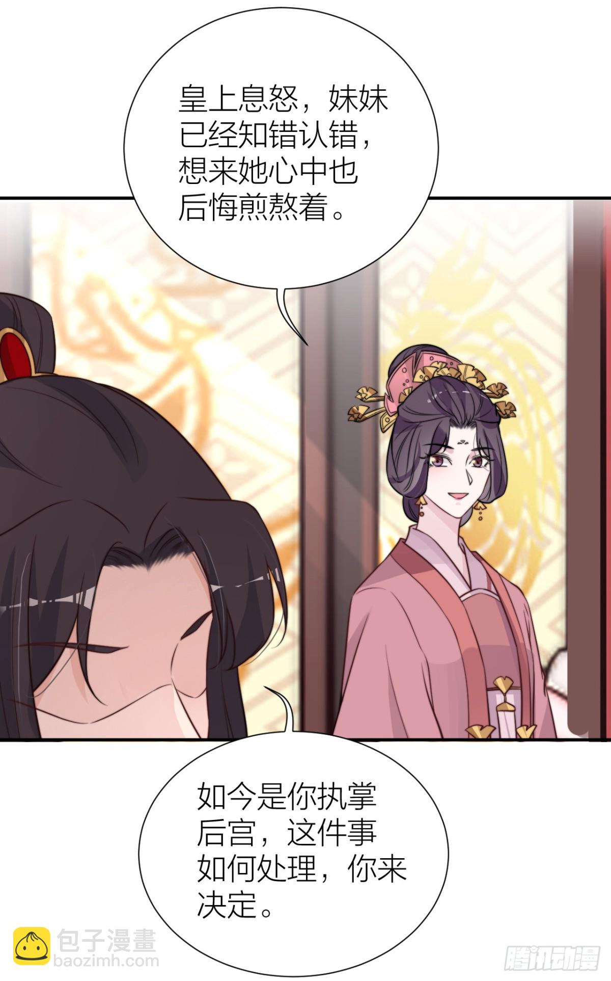 《宫斗live》皇上竟然是影帝？ 第19页