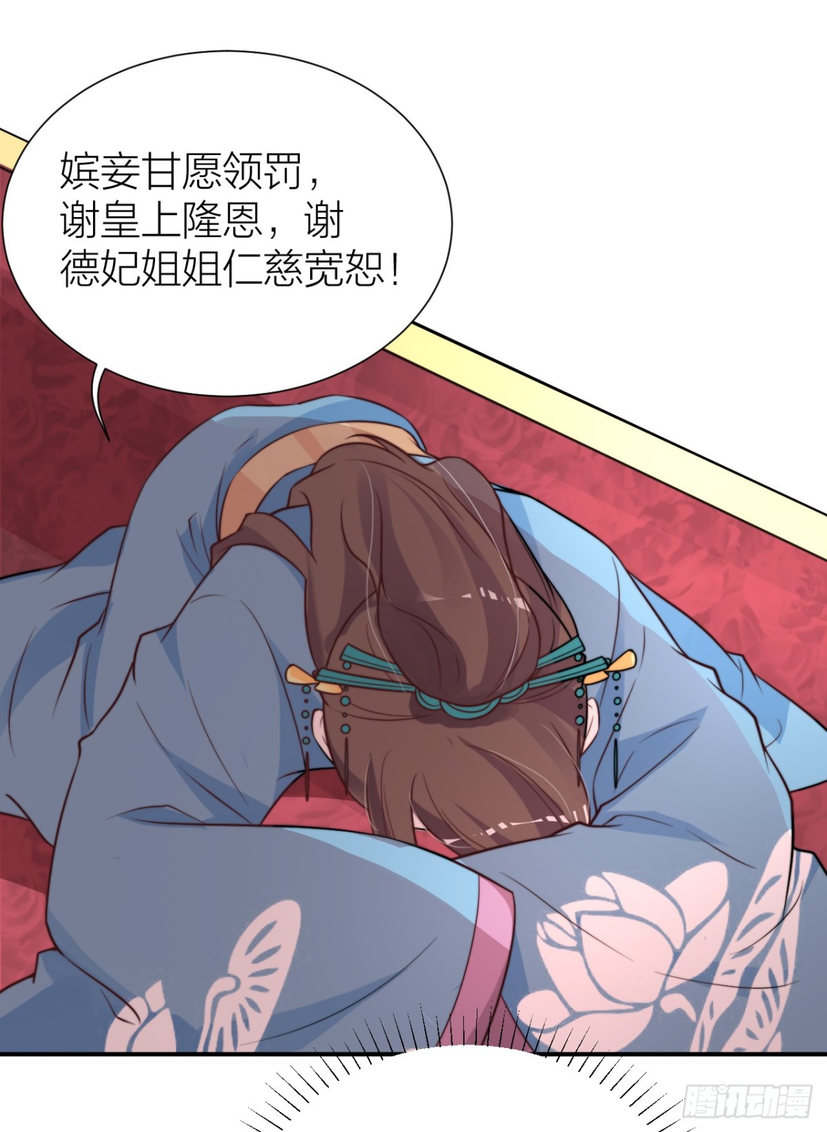 《宫斗live》皇上竟然是影帝？ 第21页