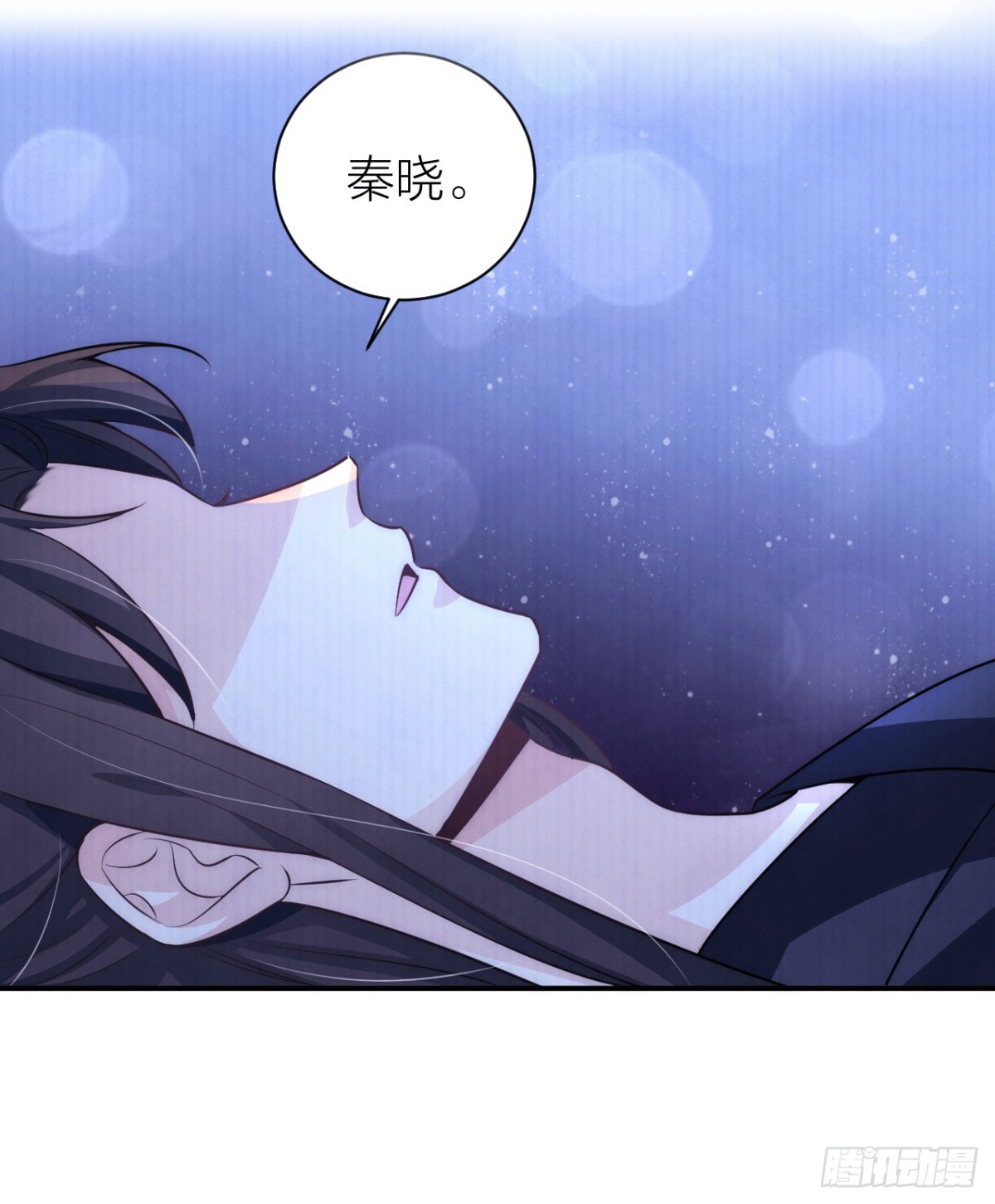 《宫斗live》皇上竟然是影帝？ 第23页