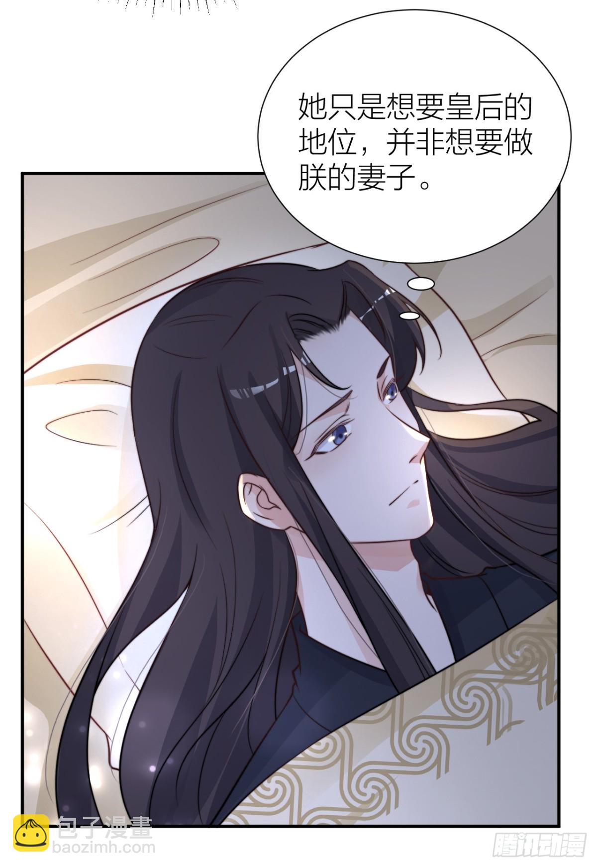 《宫斗live》皇上竟然是影帝？ 第27页