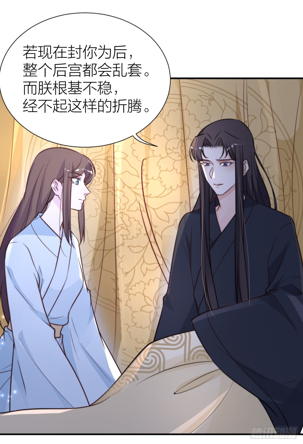 《宫斗live》皇上竟然是影帝？ 第28页