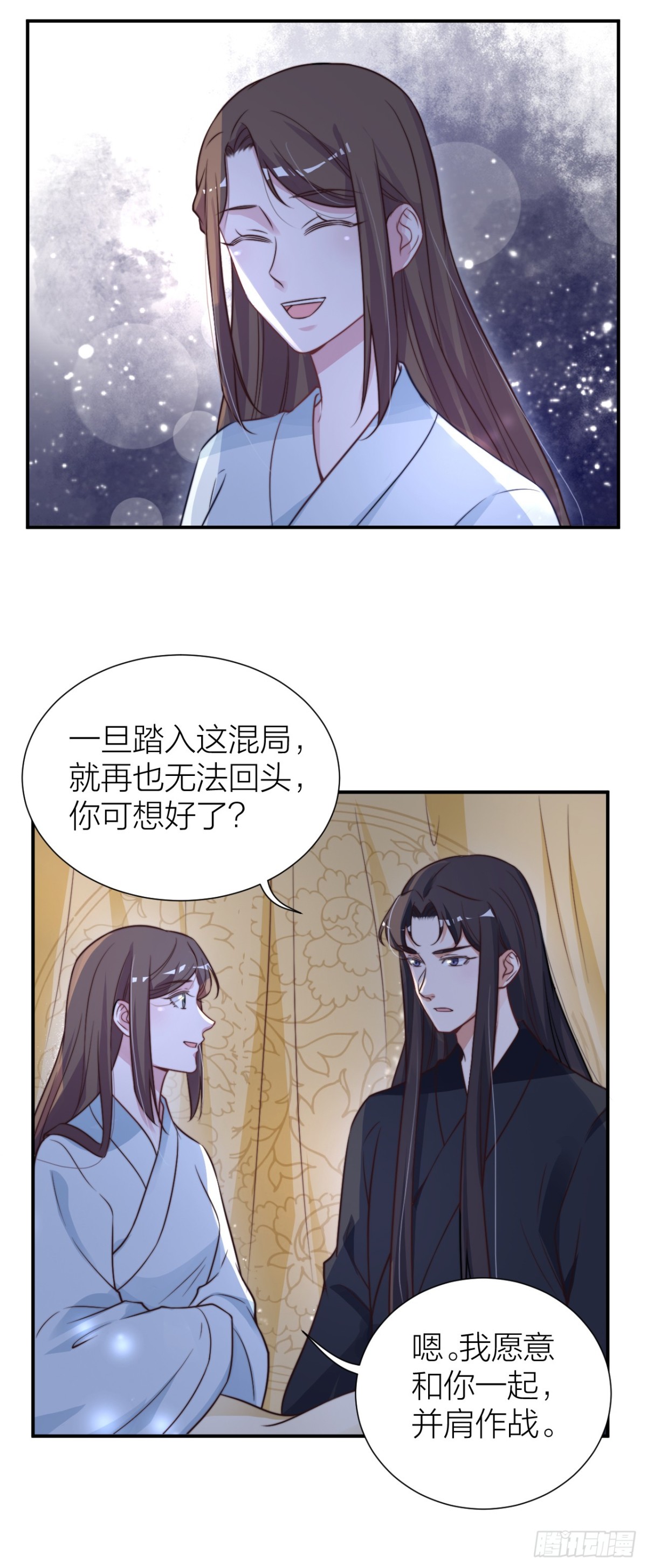 《宫斗live》皇上竟然是影帝？ 第30页