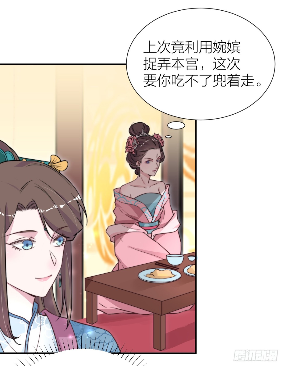 《宫斗live》皇上竟然是影帝？ 第4页